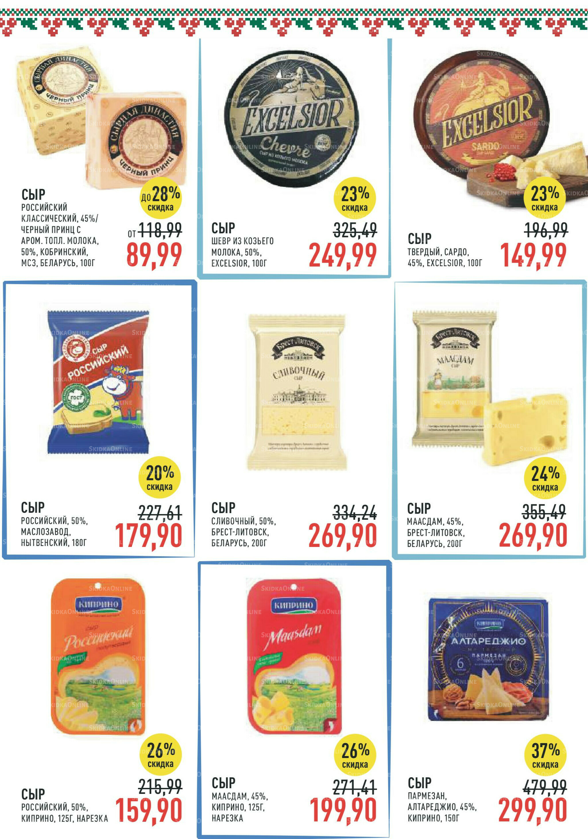 Каталог 1  - 14 Октября 2025 4