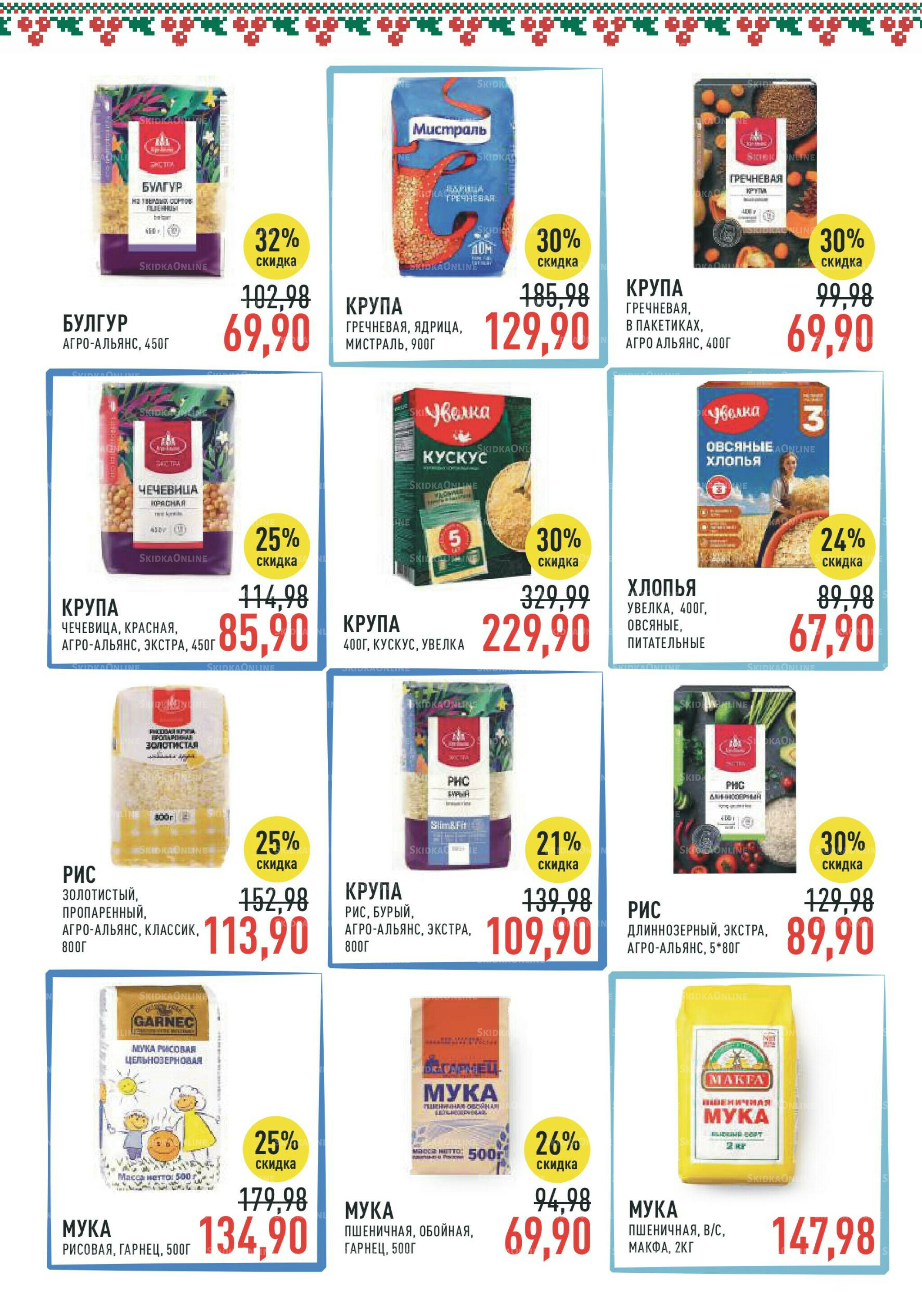 Каталог 1  - 14 Октября 2025 11