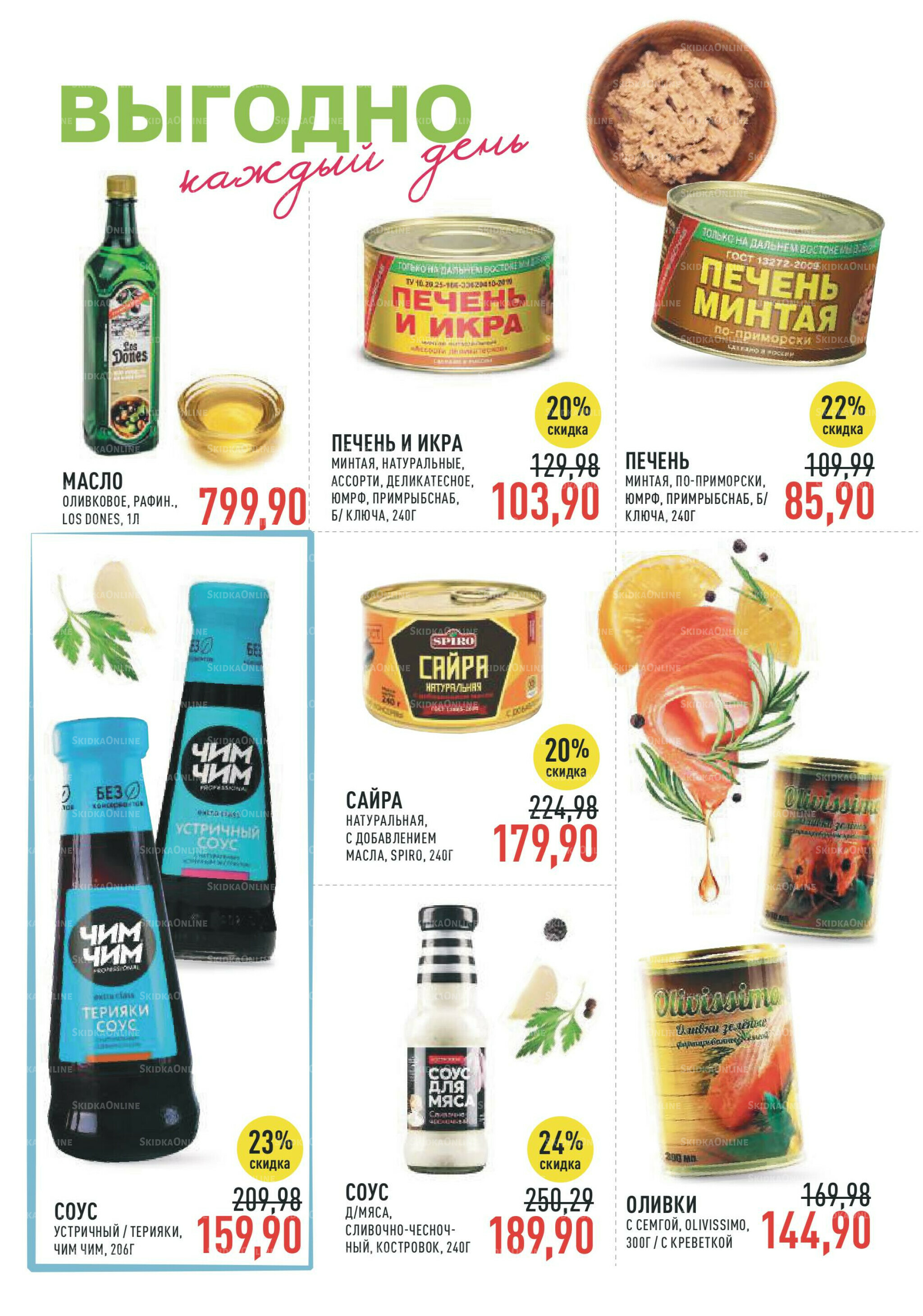 Каталог 1  - 14 Октября 2025 24