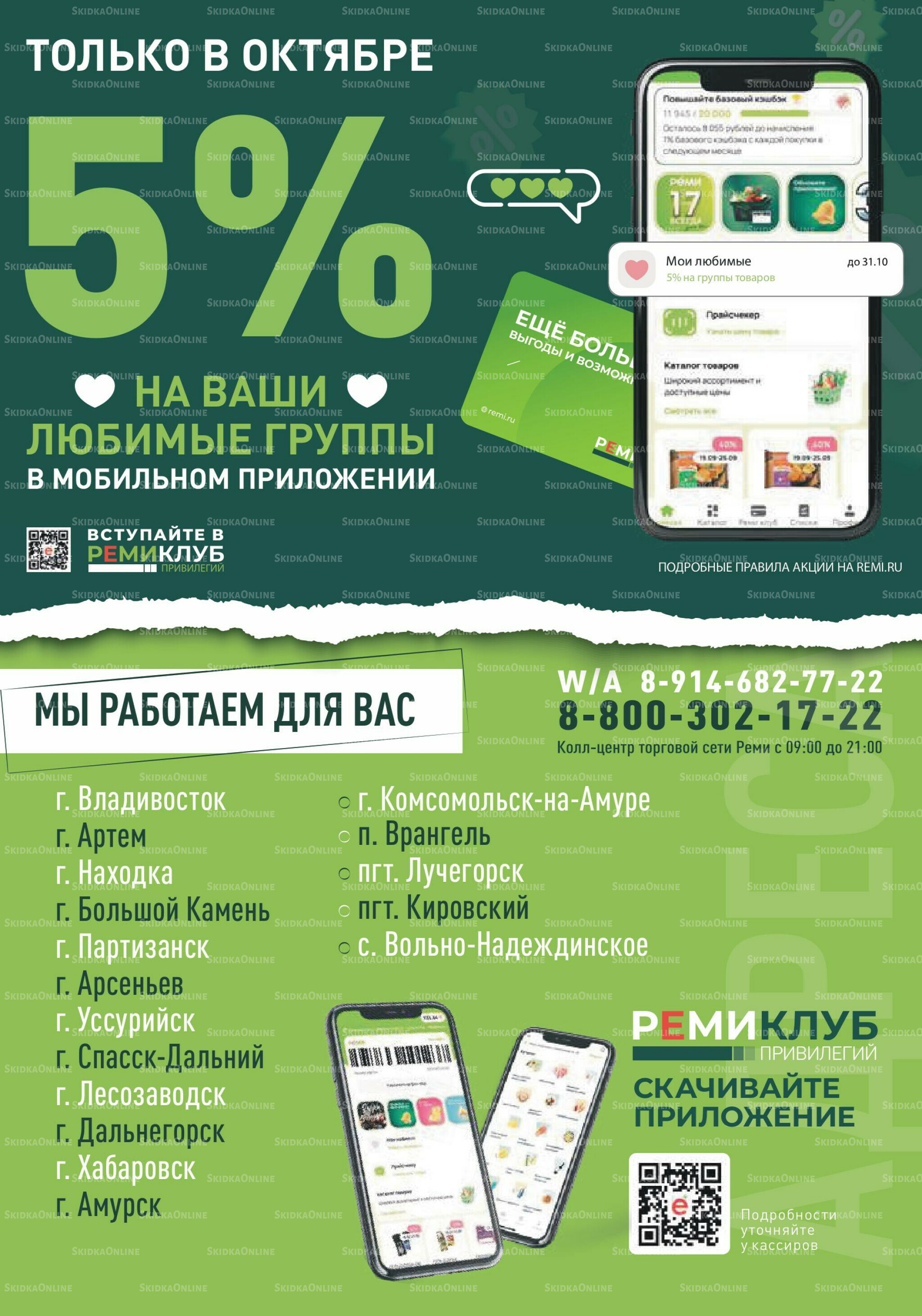 Каталог 1  - 14 Октября 2025 31