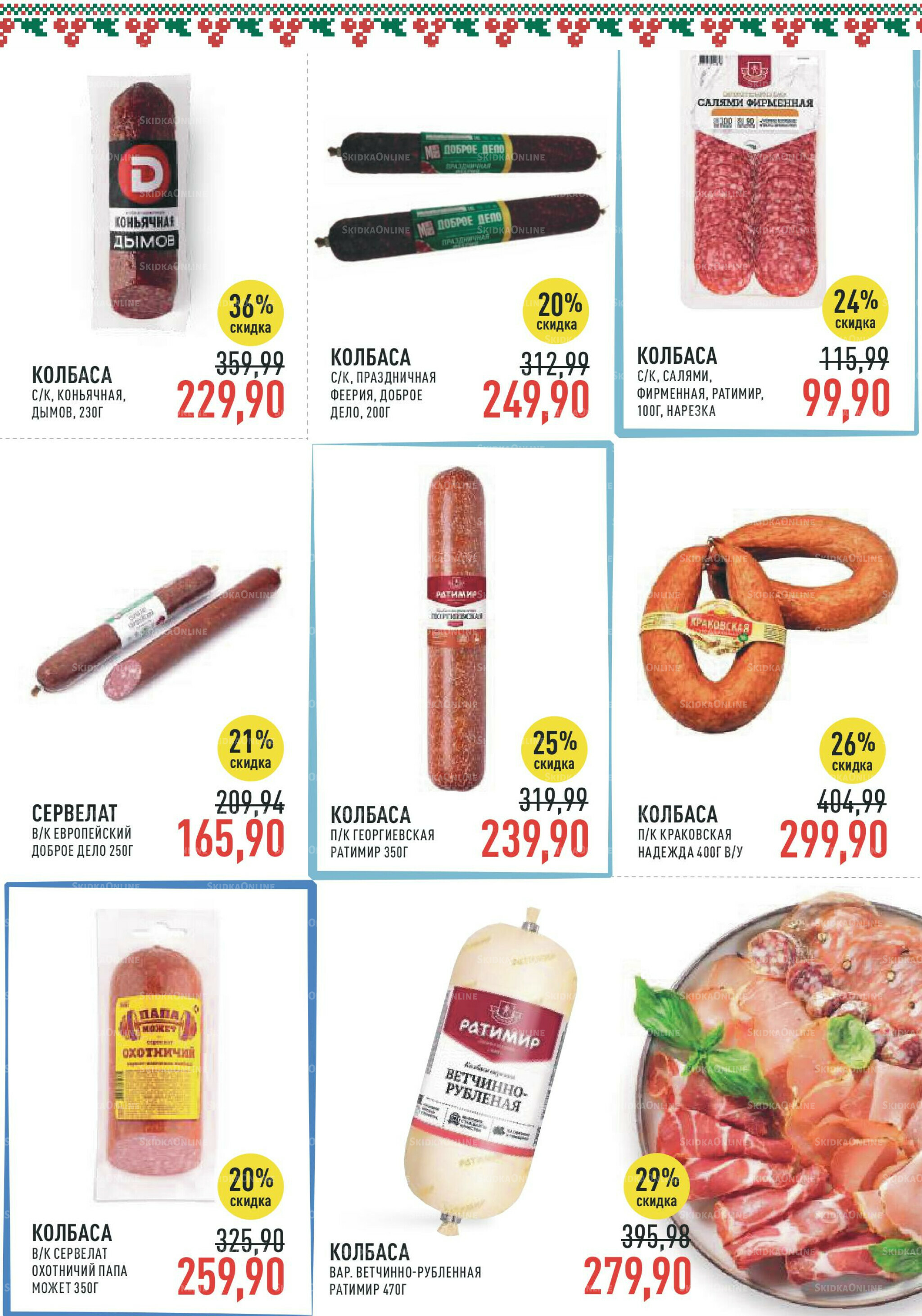 Каталог 1  - 14 Октября 2025 5