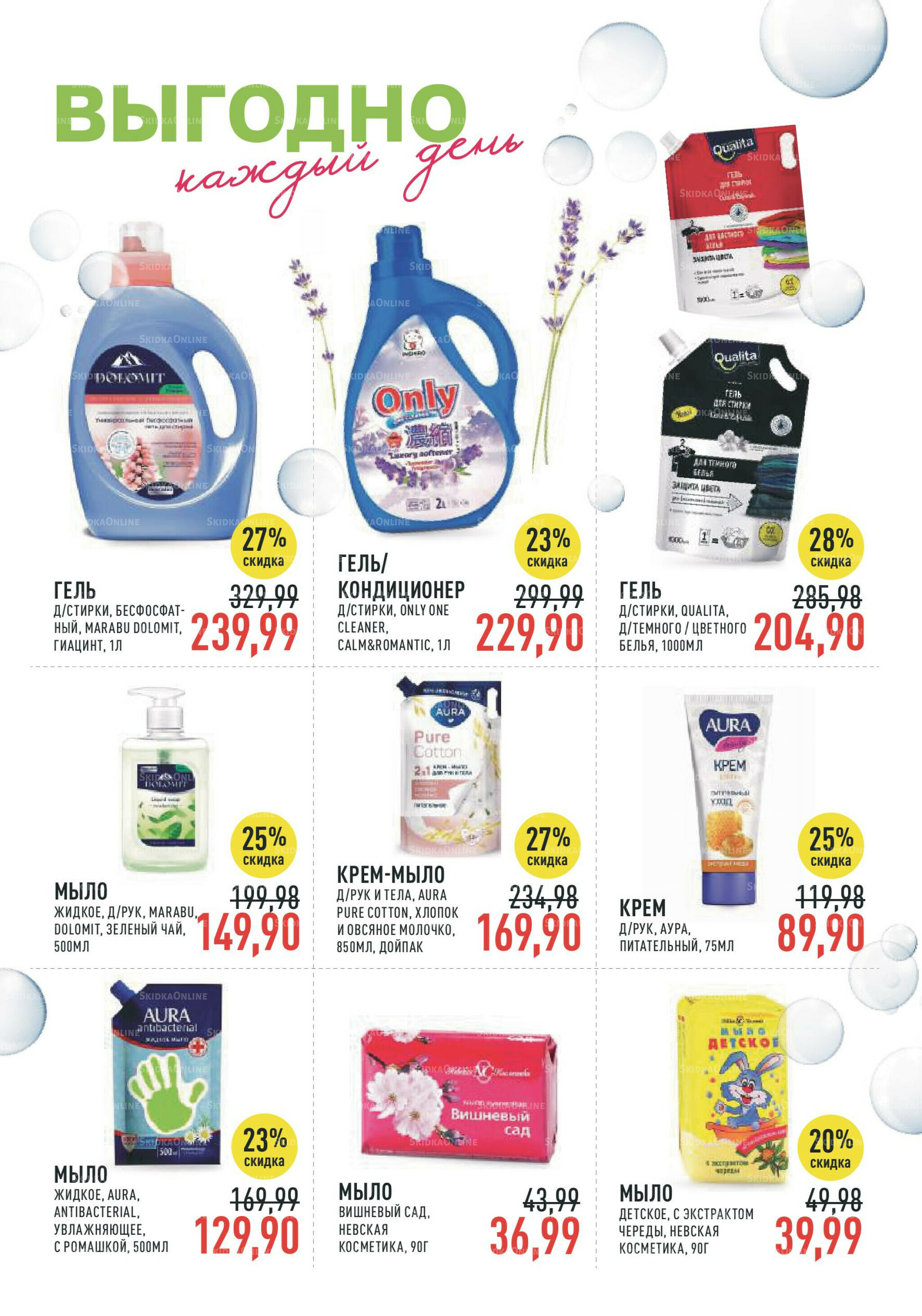 Каталог 1  - 14 Октября 2025 28