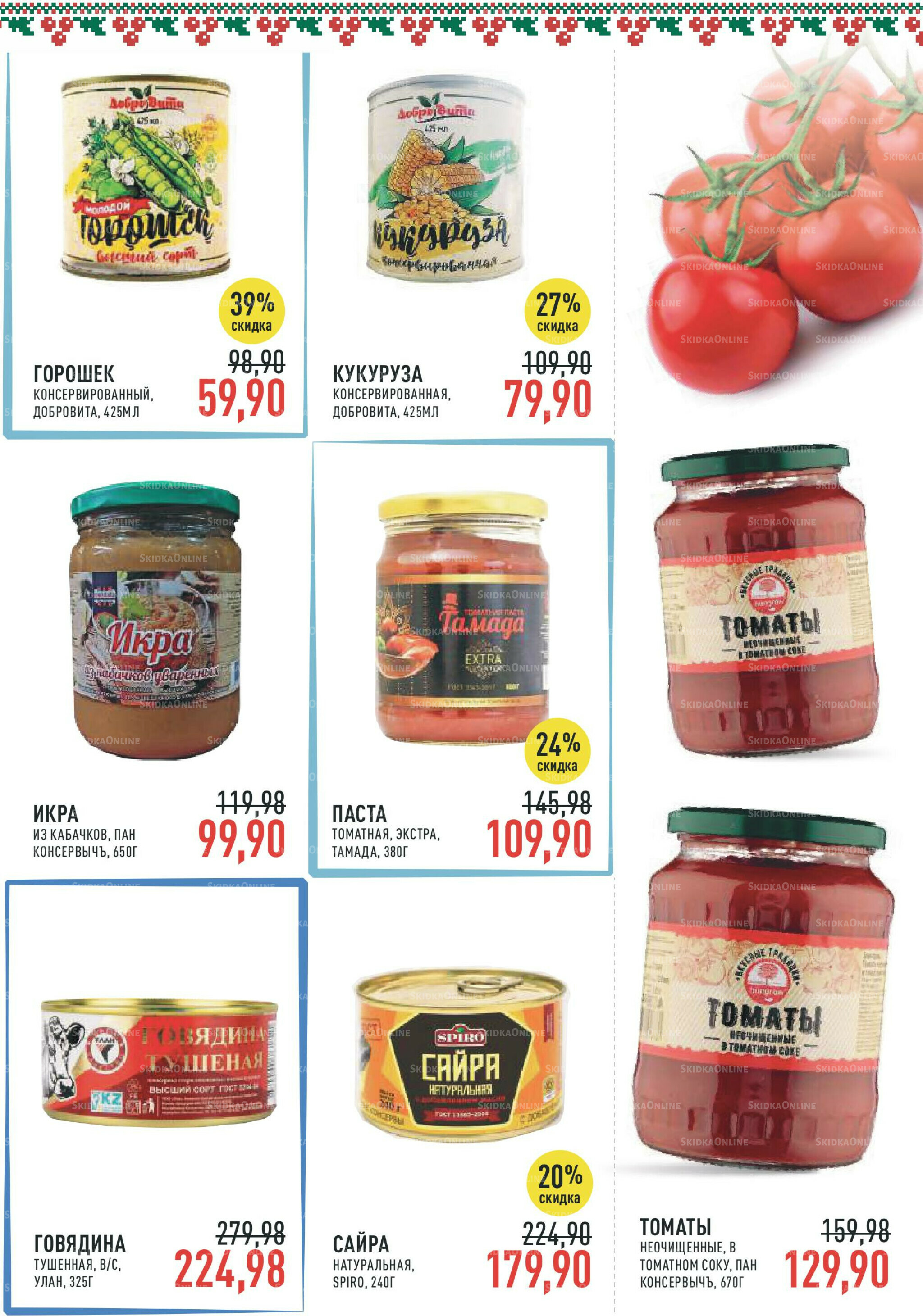 Каталог 1  - 14 Октября 2025 12