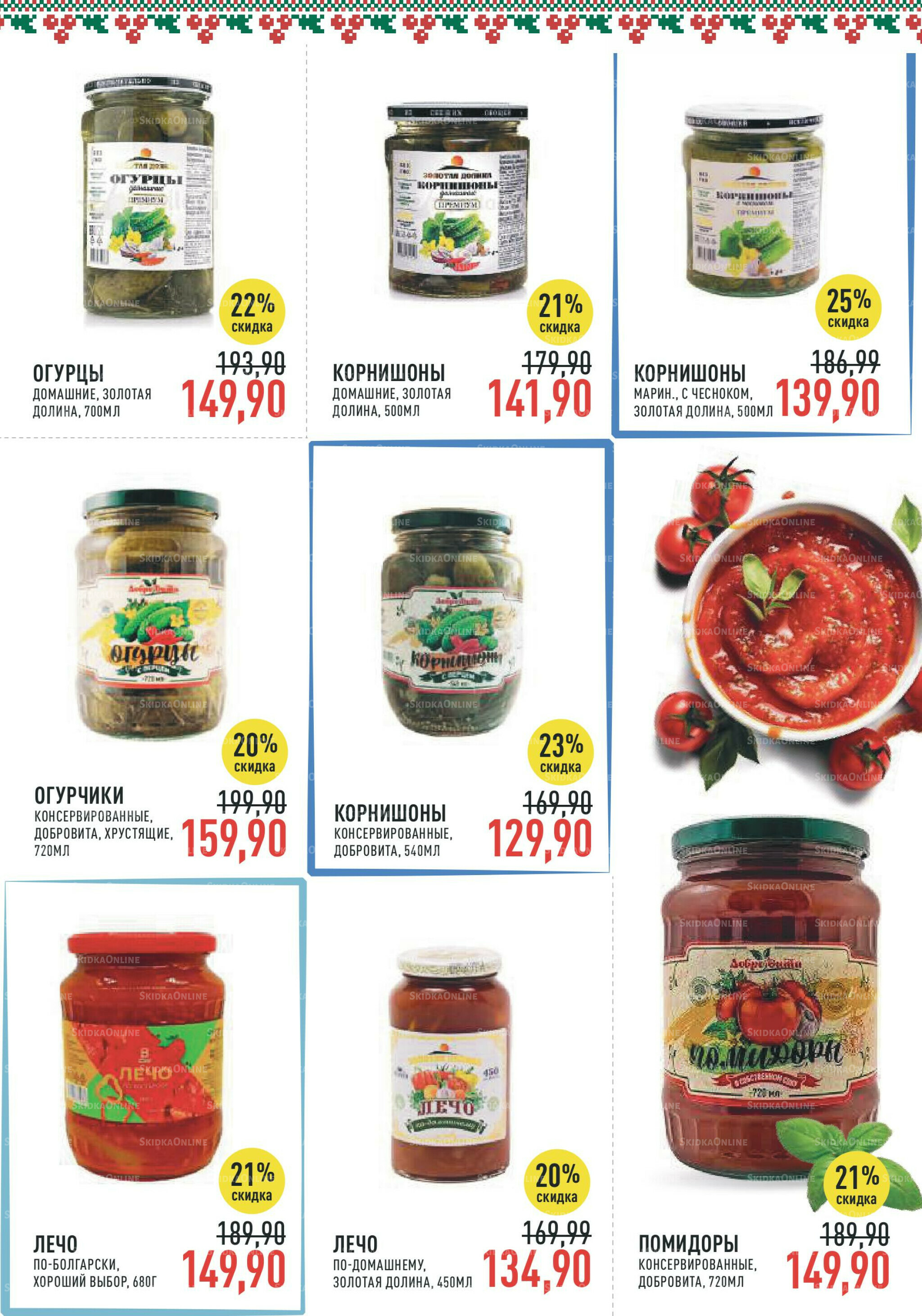 Каталог 1  - 14 Октября 2025 13