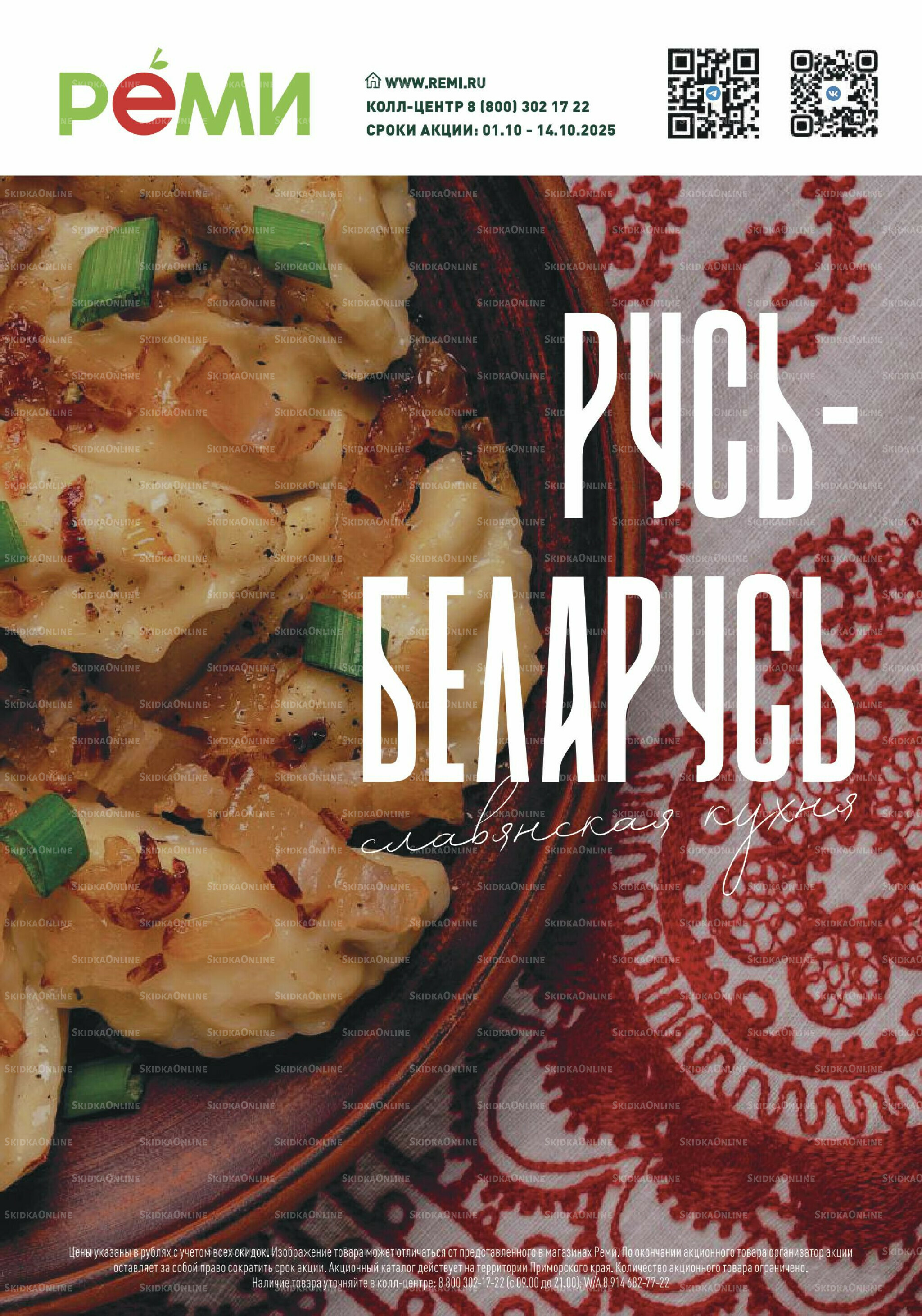 Каталог 1  - 14 Октября 2025 1