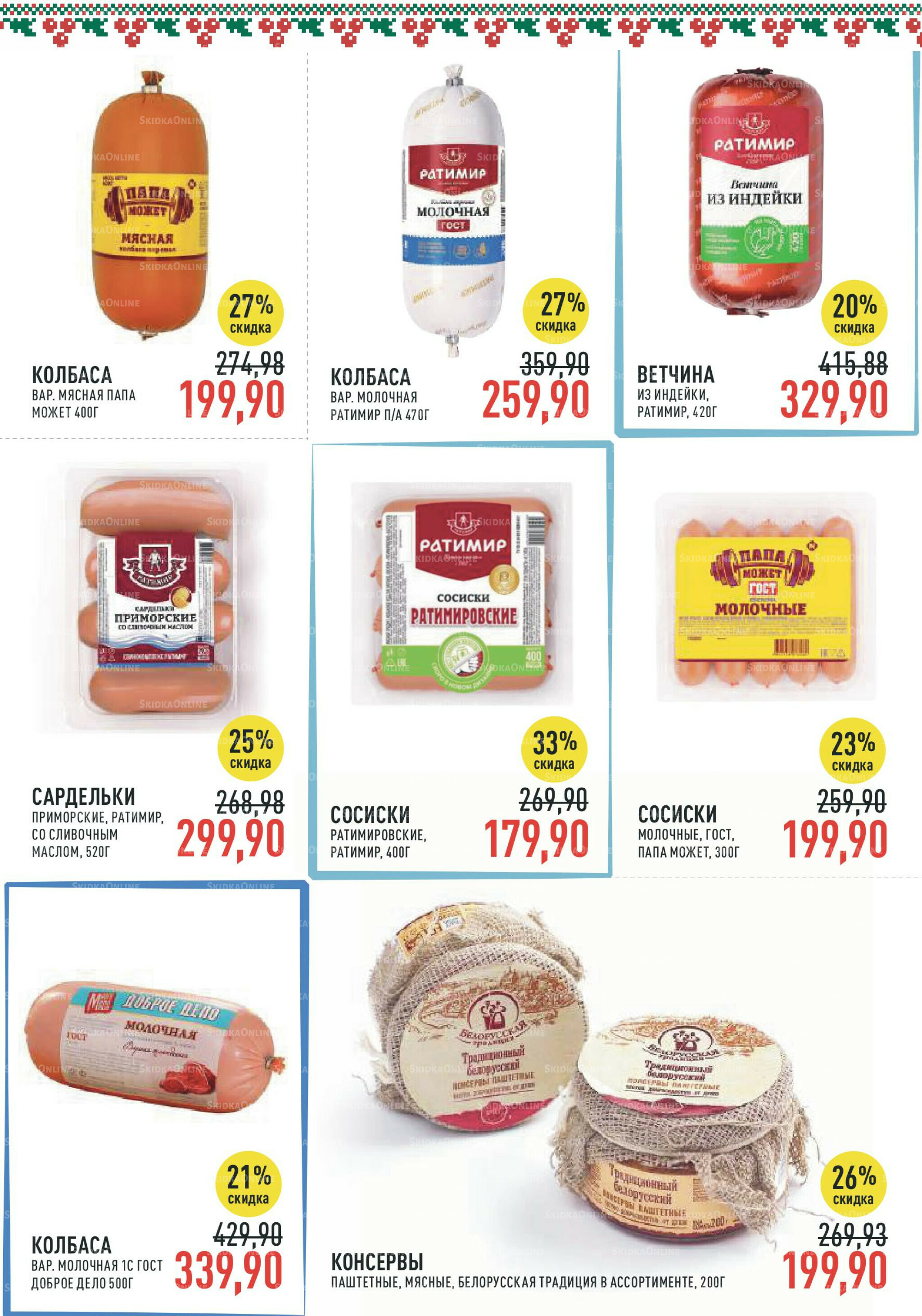 Каталог 1  - 14 Октября 2025 6