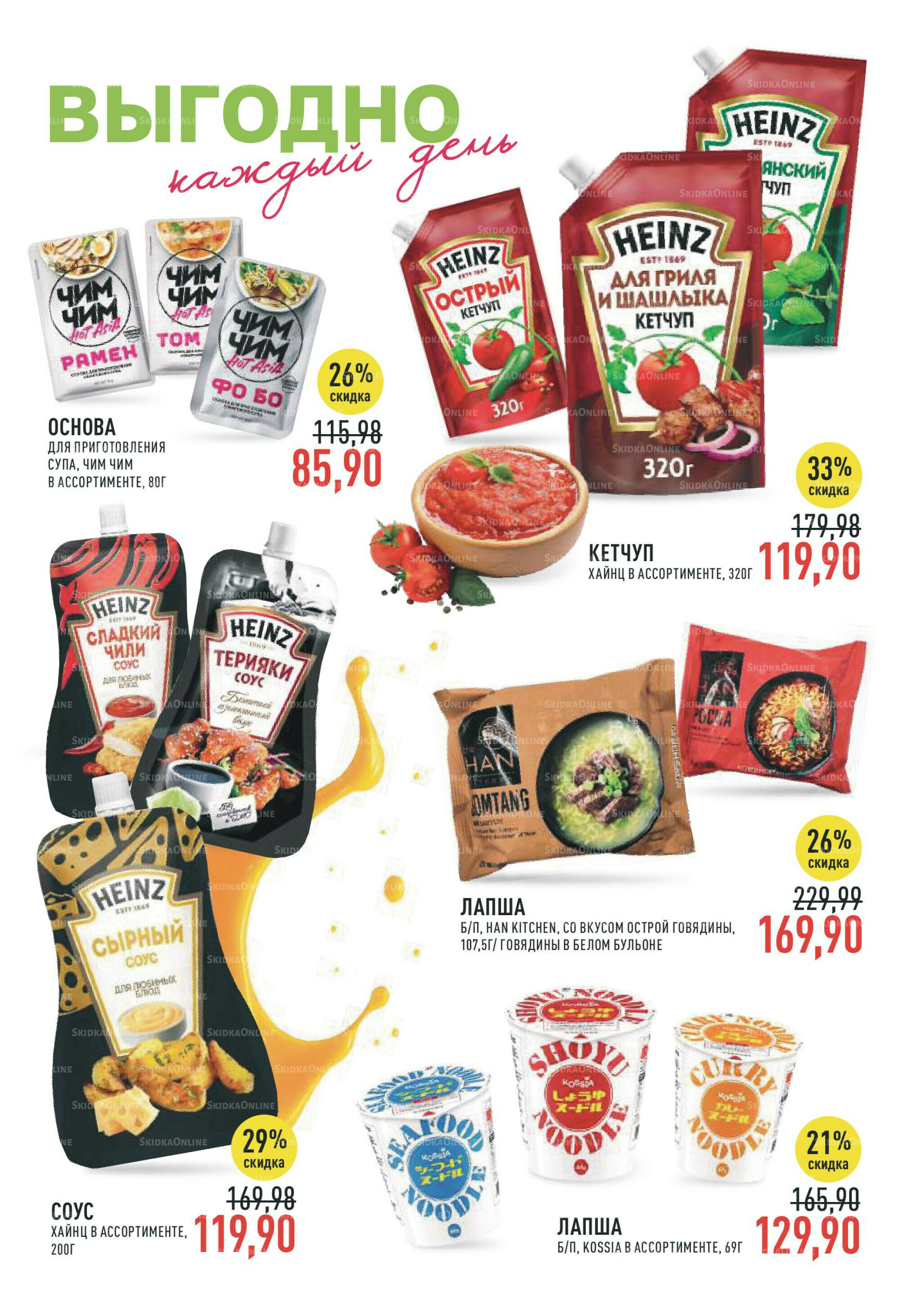 Каталог 1  - 14 Октября 2025 25