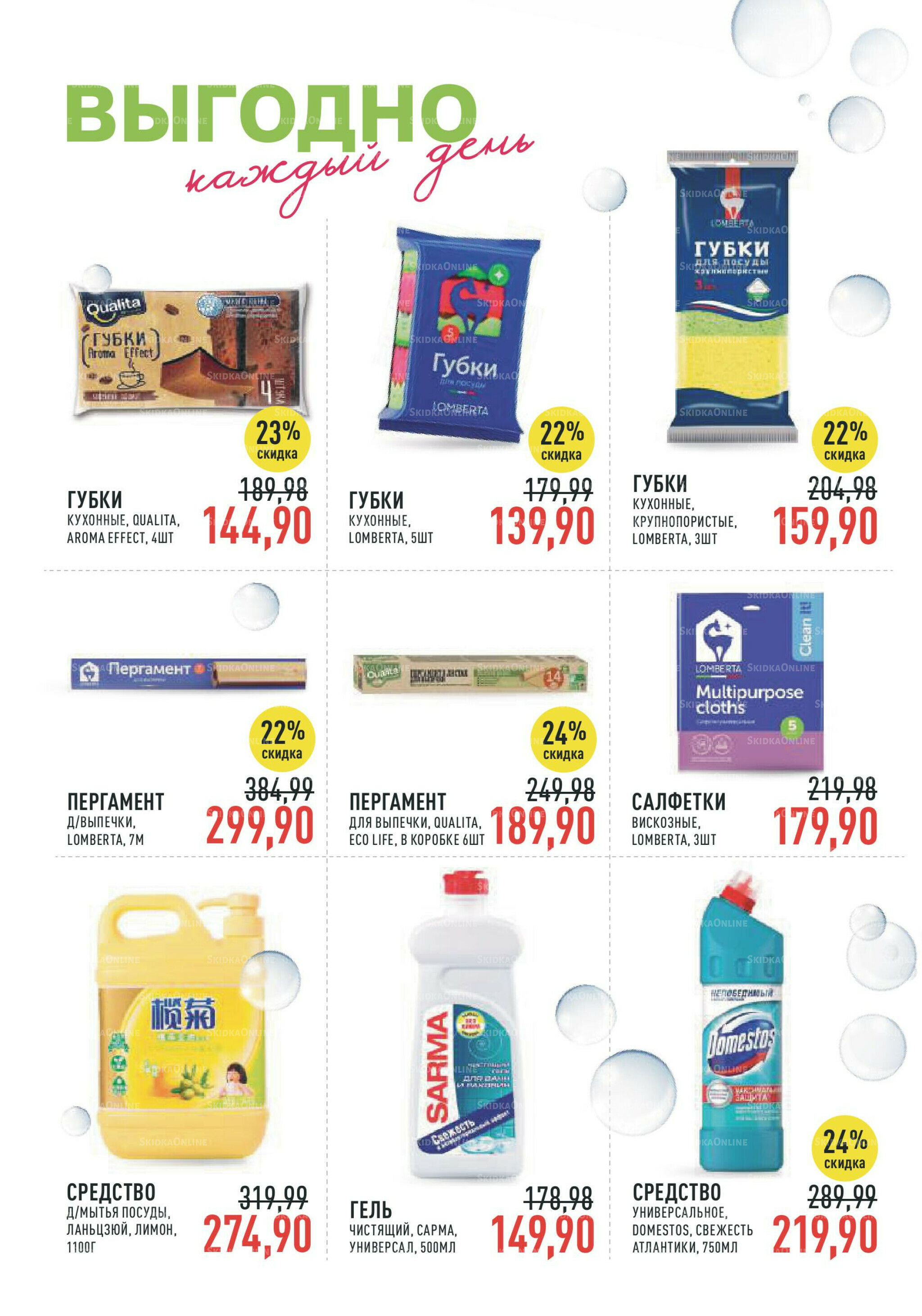 Каталог 1  - 14 Октября 2025 27