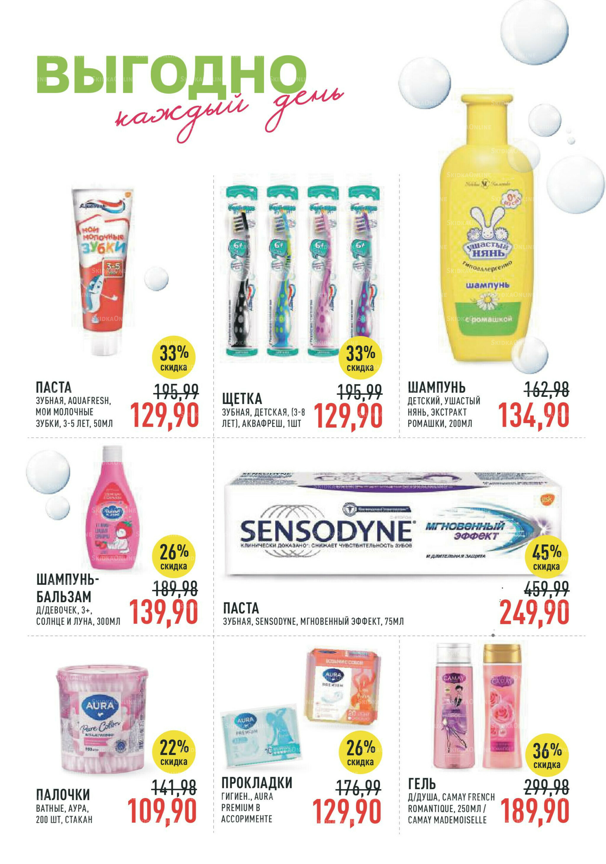 Каталог 1  - 14 Октября 2025 30