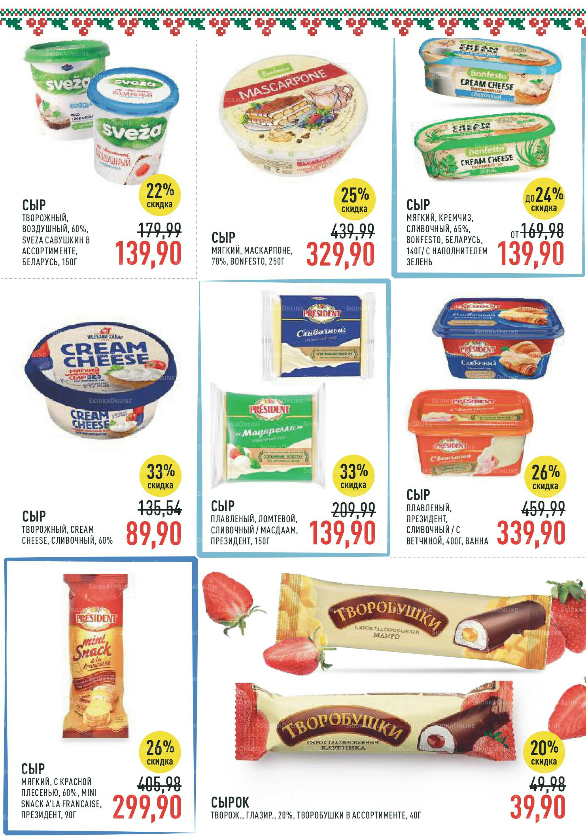 Каталог 1  - 14 Октября 2025 3