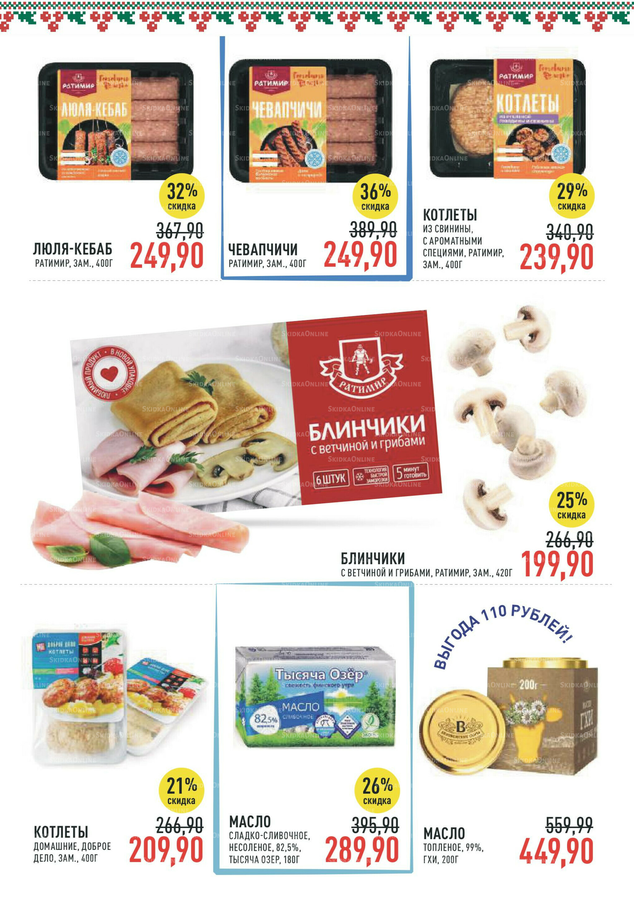 Каталог 1  - 14 Октября 2025 9