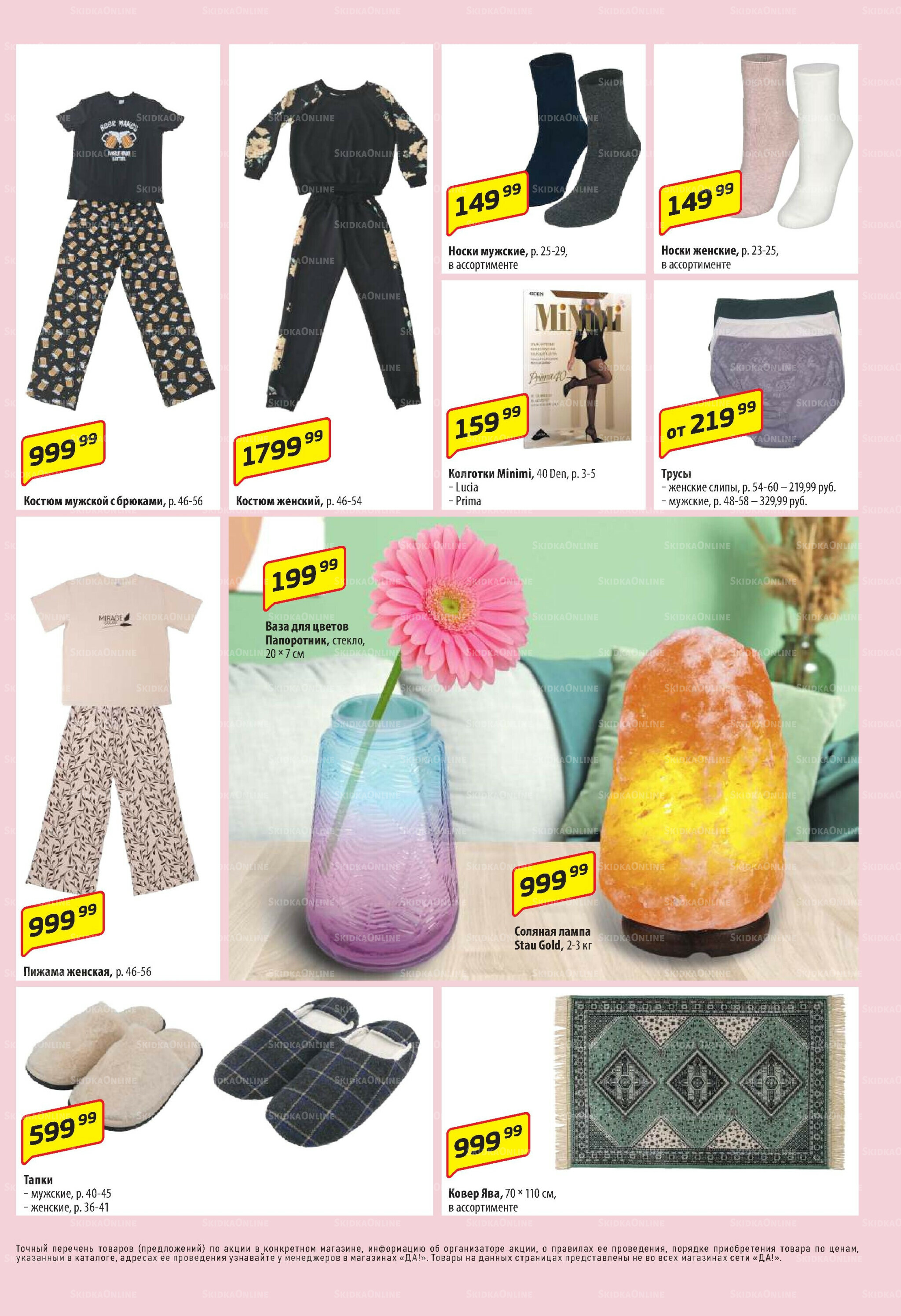 Промо предложение 9  - 22 Октября 2025 9