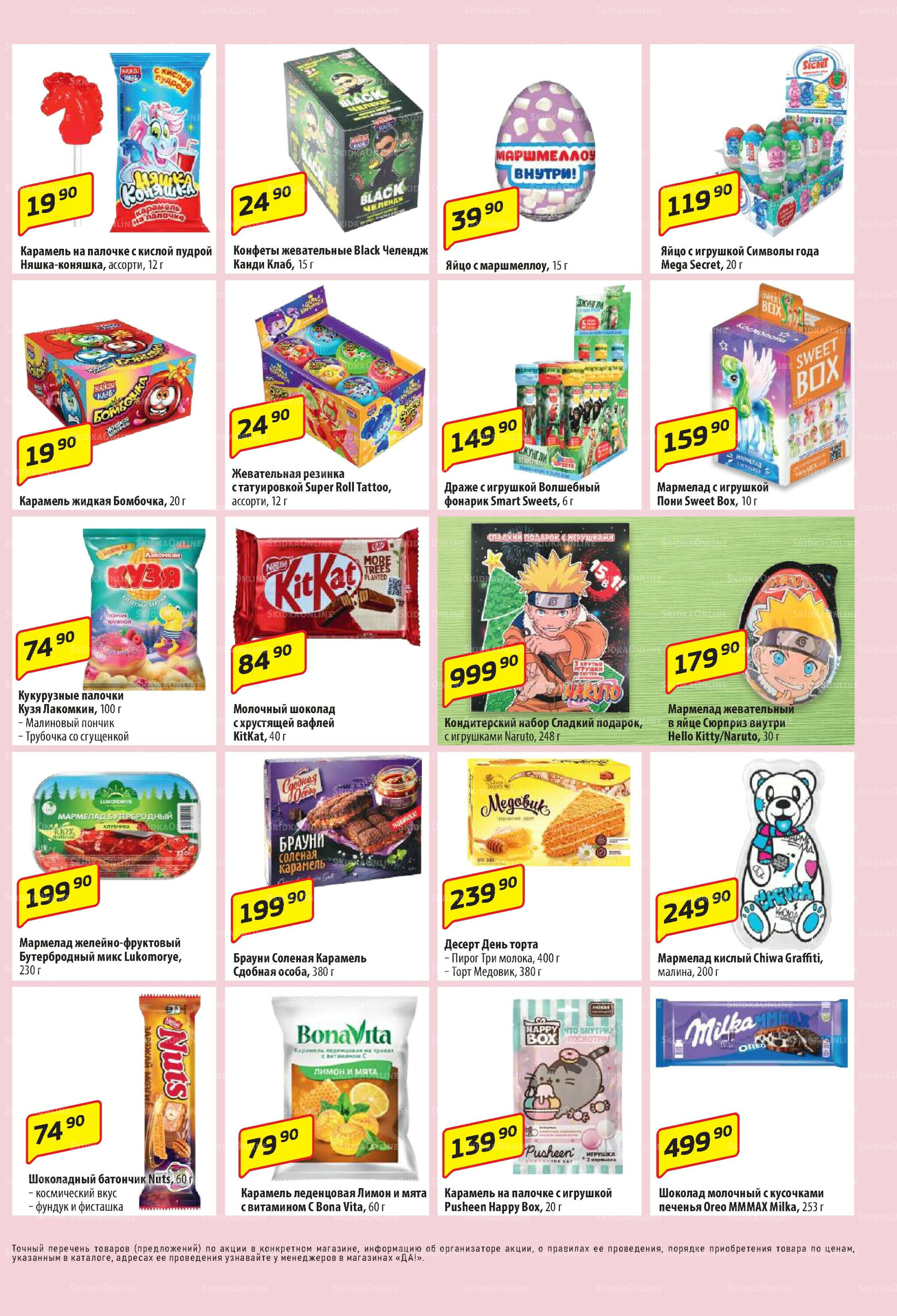 Промо предложение 9  - 22 Октября 2025 7