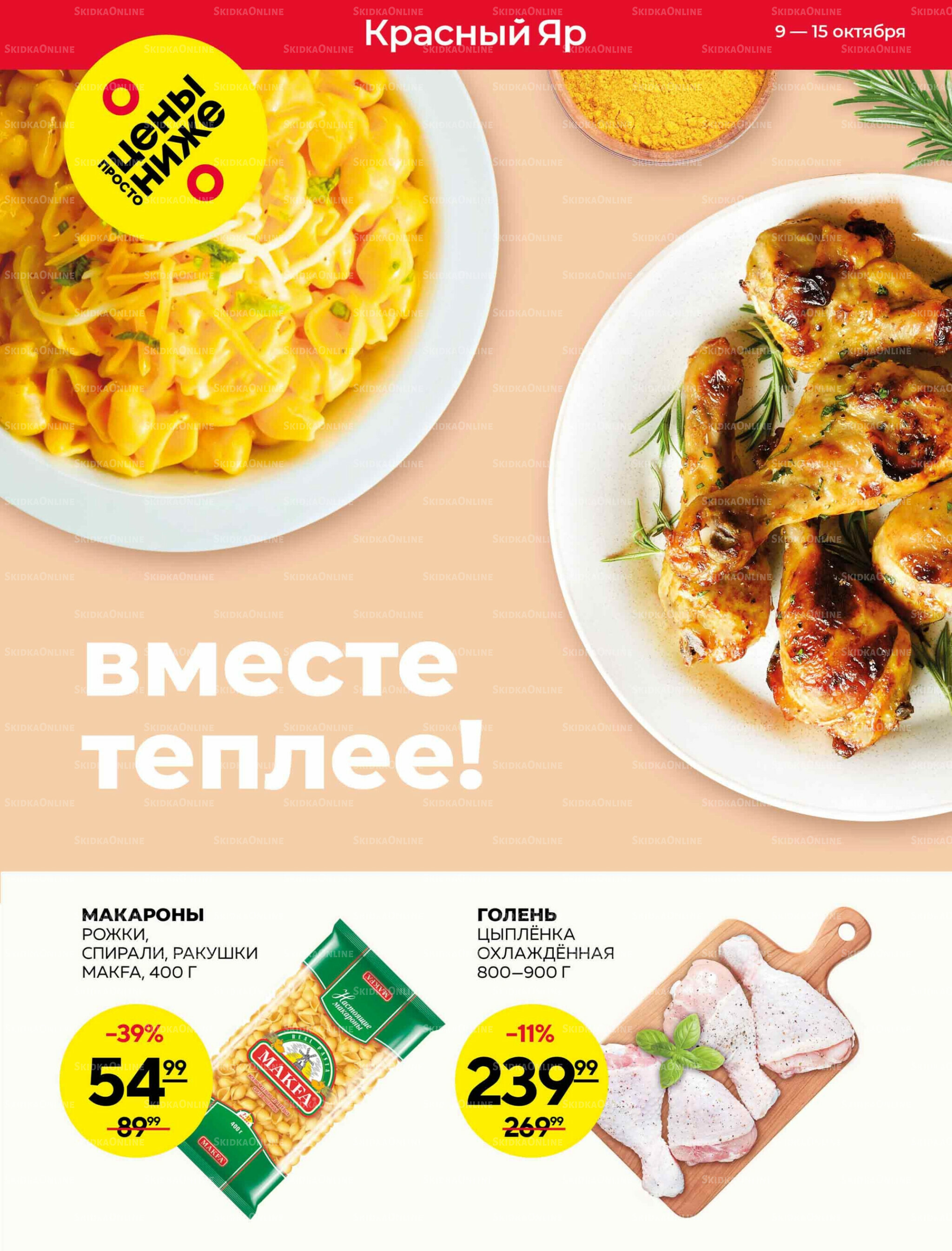 Каталог 9  - 15 Октября 2025 1