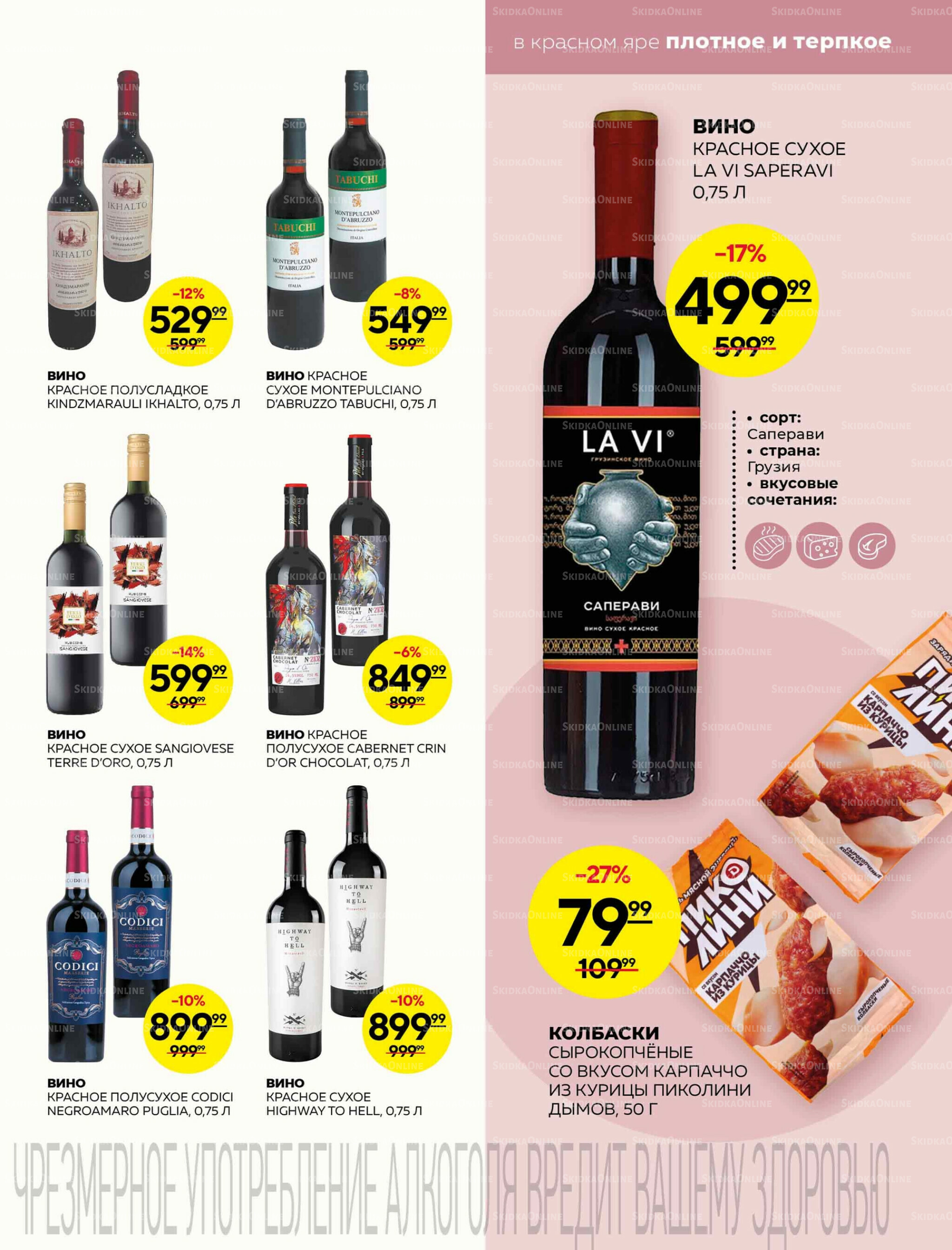 Каталог 9  - 15 Октября 2025 21