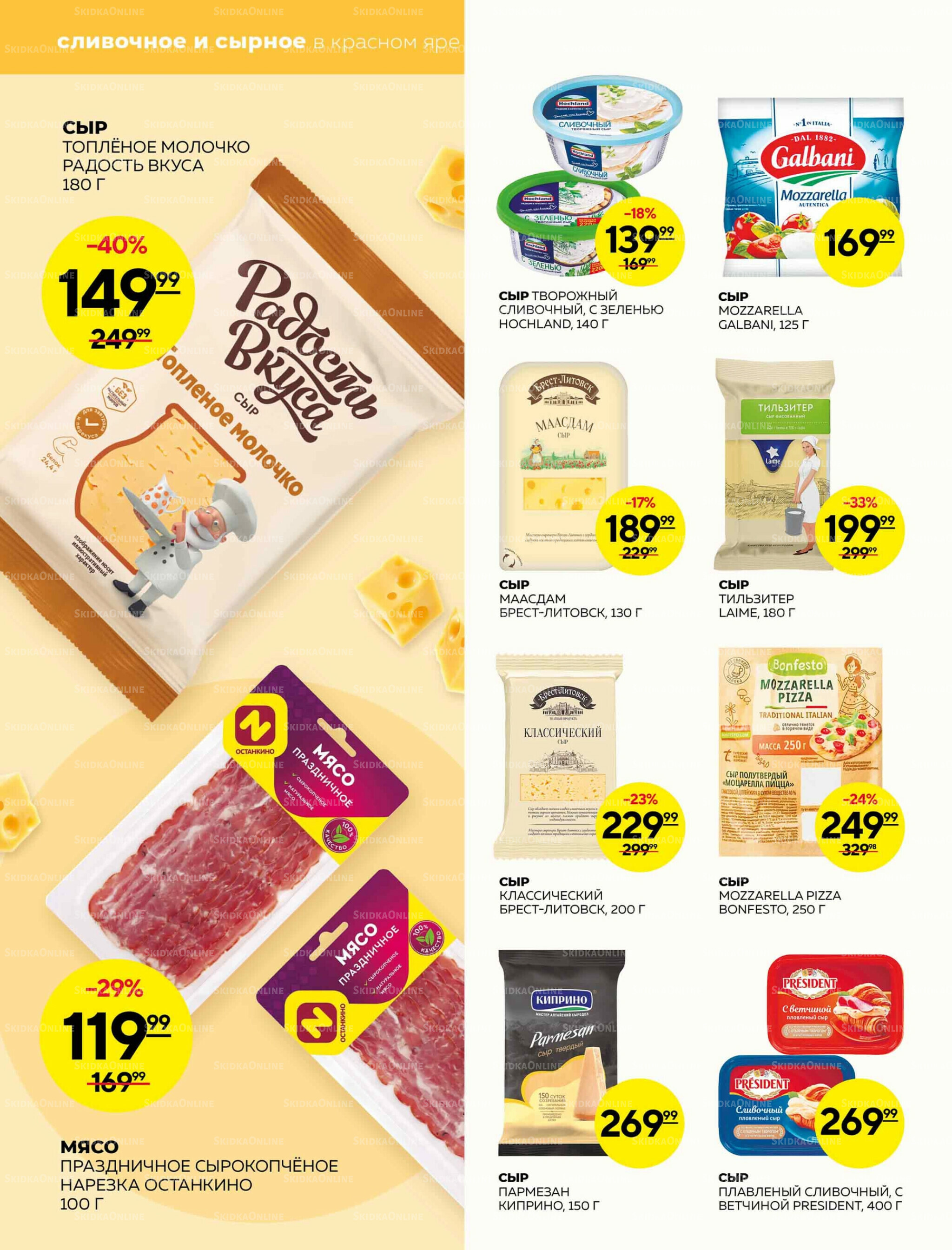 Каталог 9  - 15 Октября 2025 4