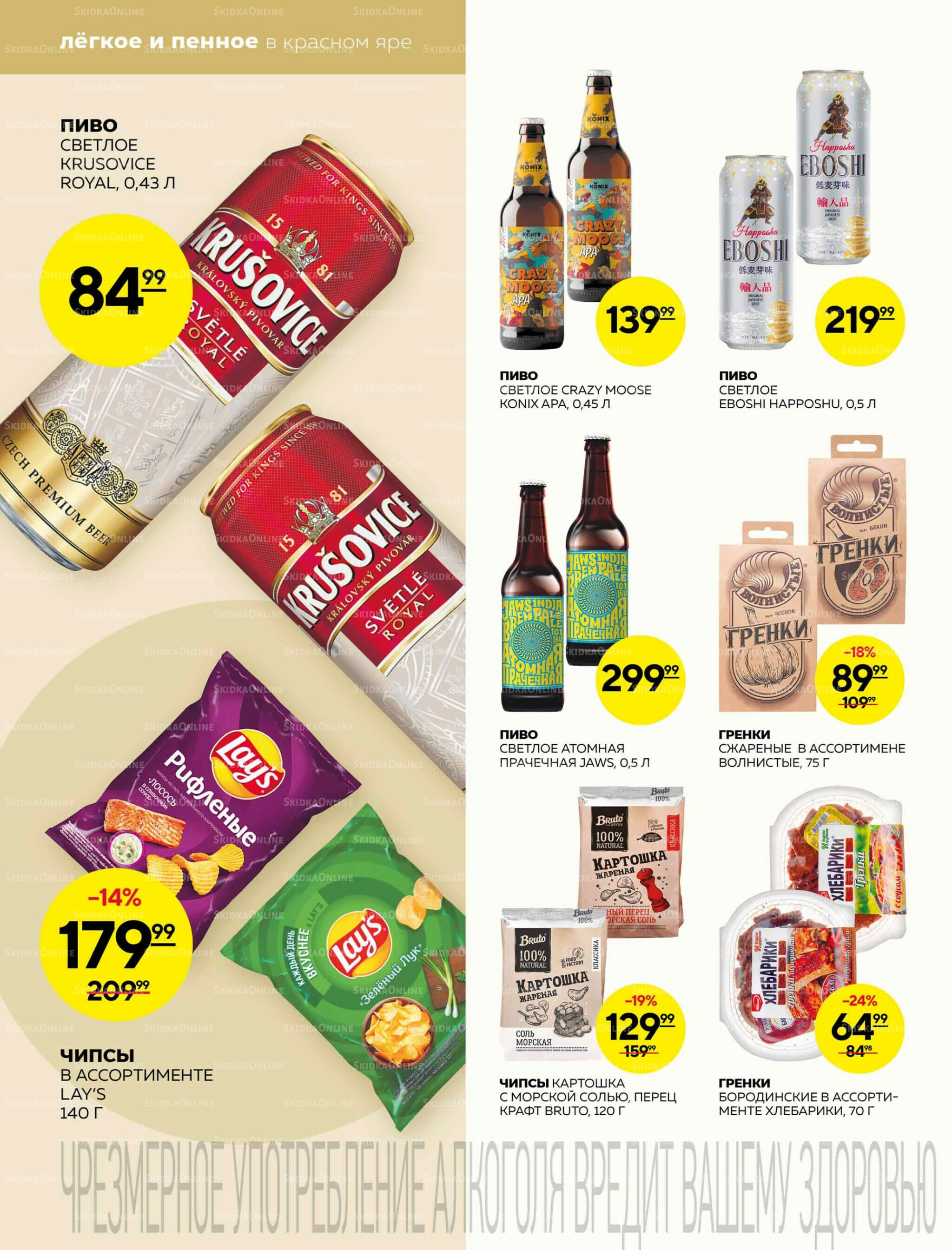 Каталог 9  - 15 Октября 2025 18