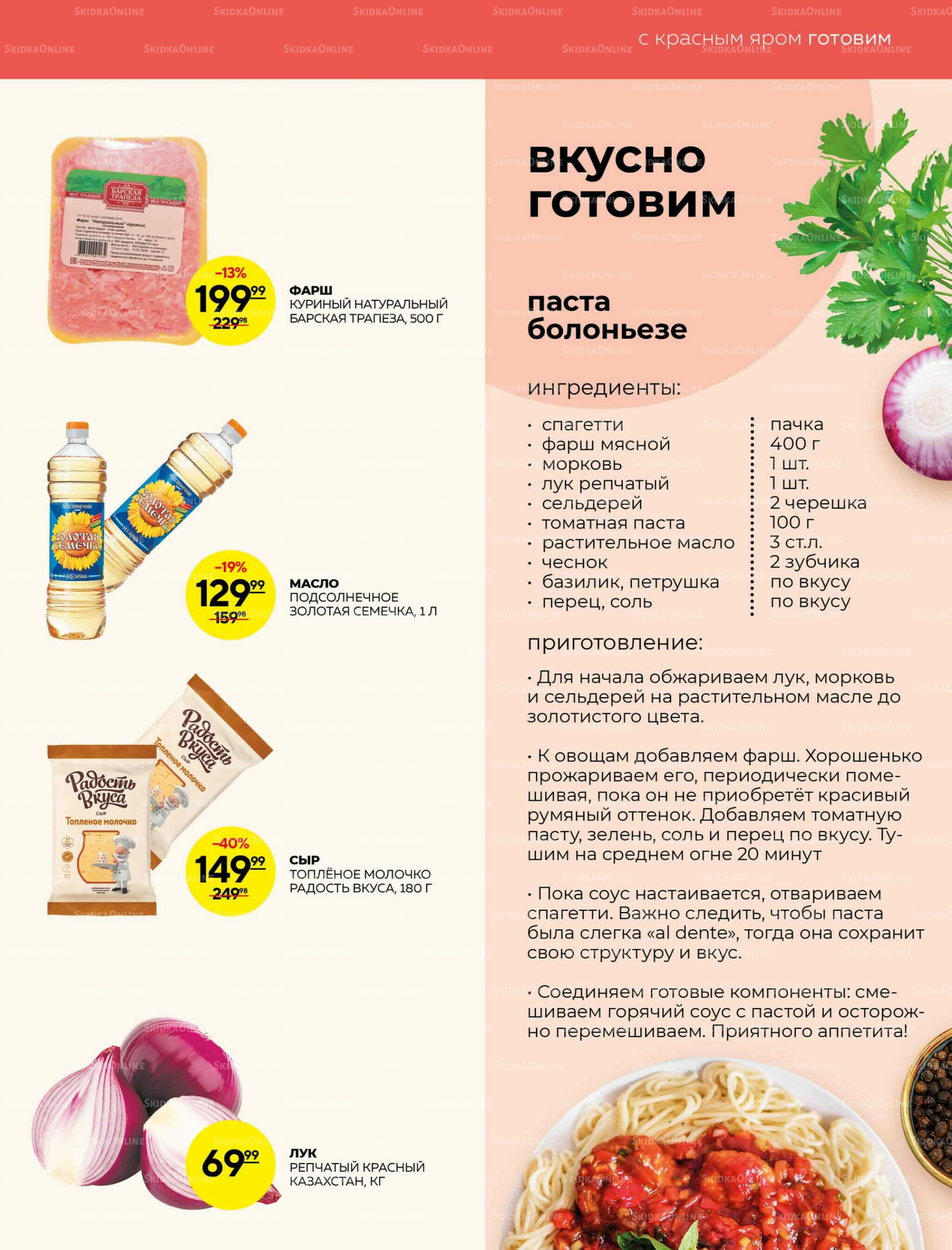 Каталог 9  - 15 Октября 2025 7