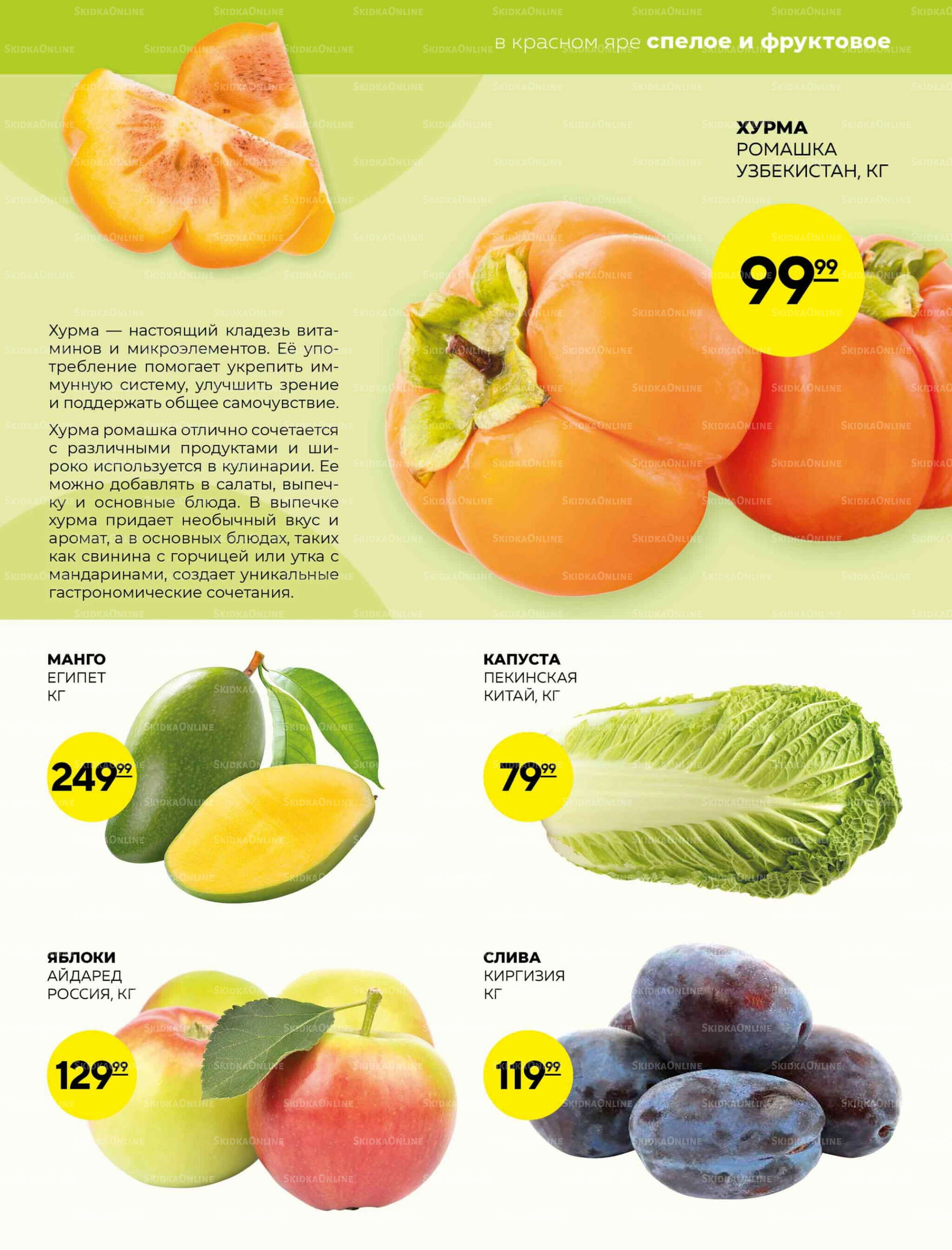 Каталог 9  - 15 Октября 2025 9