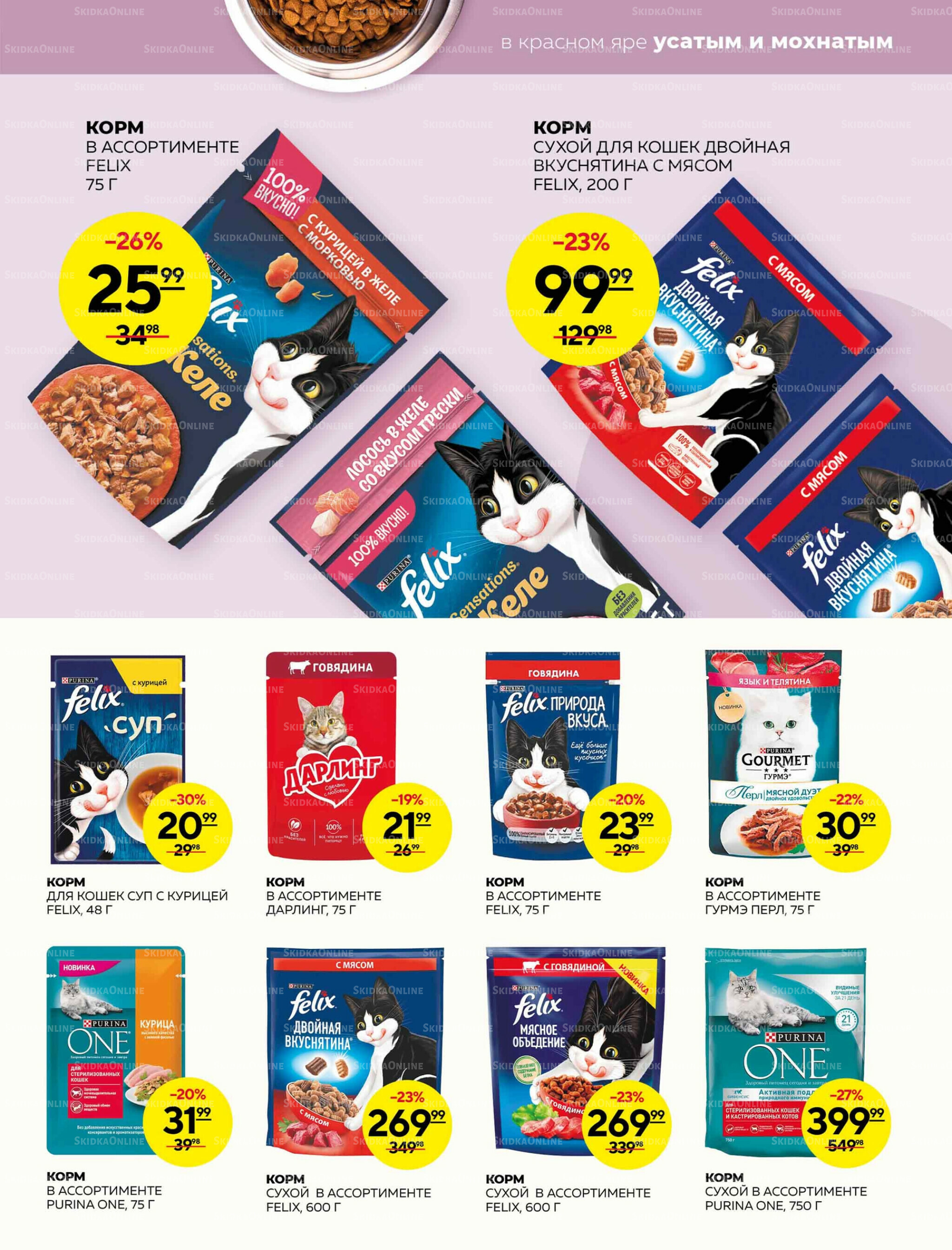 Каталог 9  - 15 Октября 2025 23