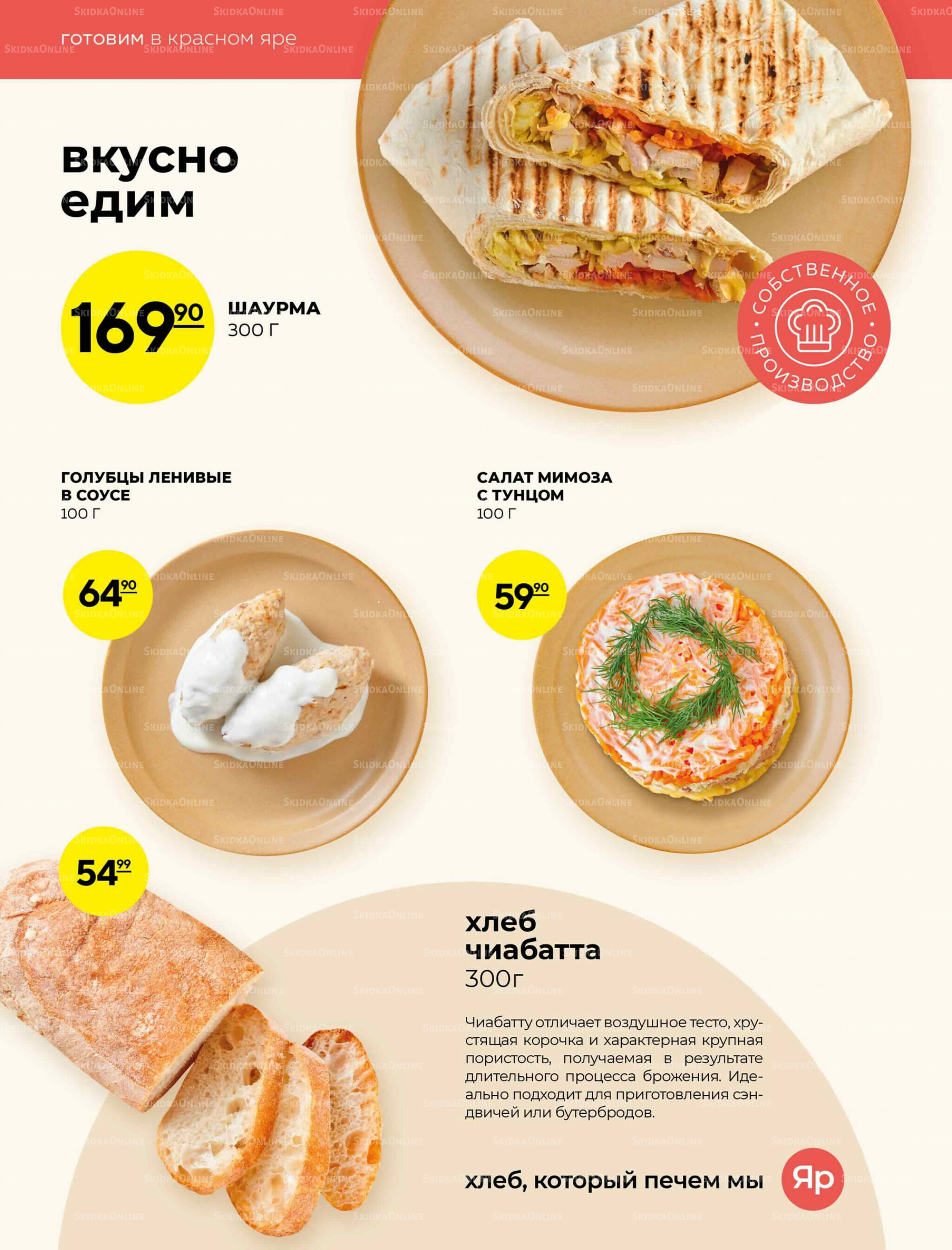 Каталог 9  - 15 Октября 2025 6