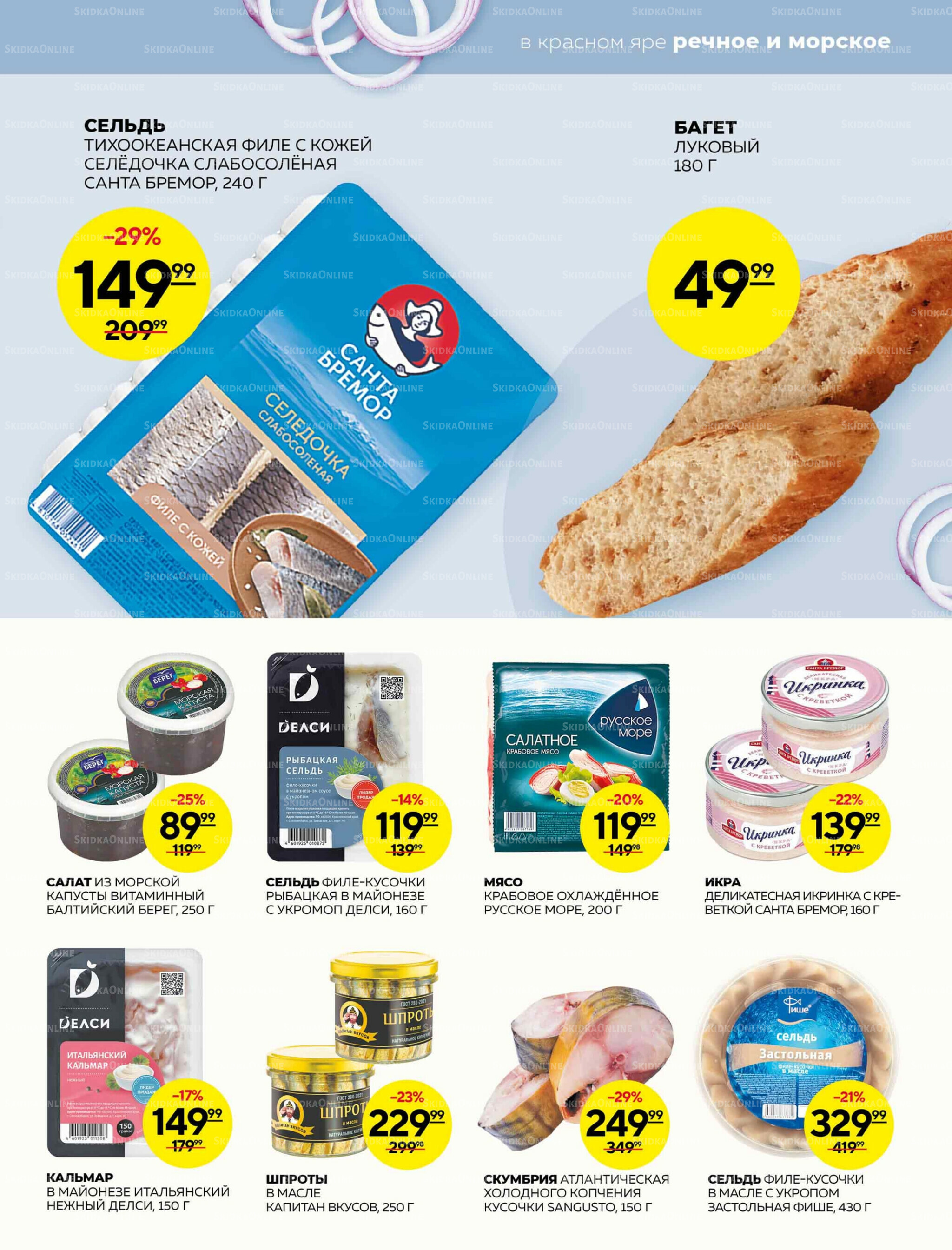 Каталог 9  - 15 Октября 2025 13