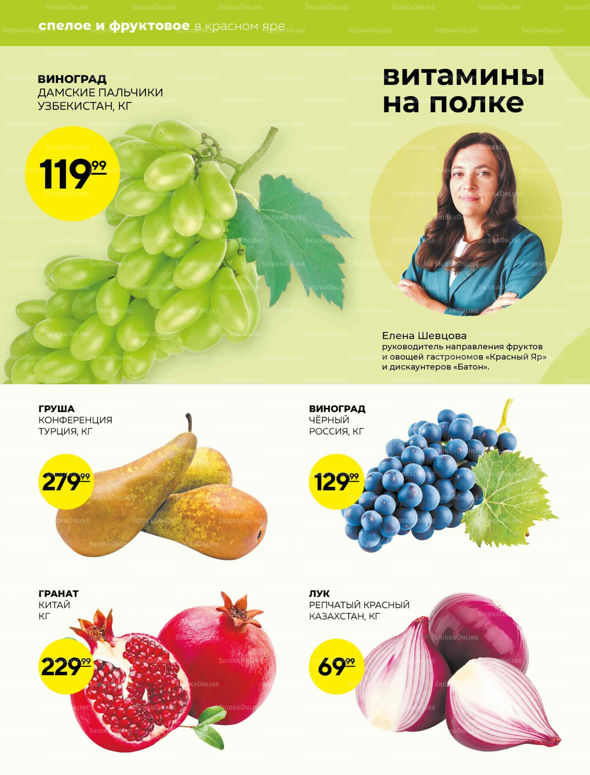 Каталог 9  - 15 Октября 2025 8