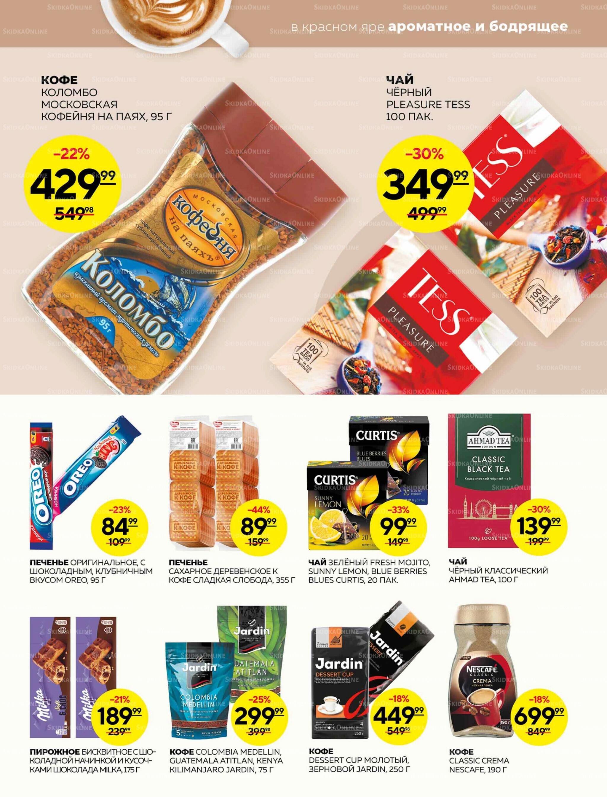 Каталог 9  - 15 Октября 2025 17