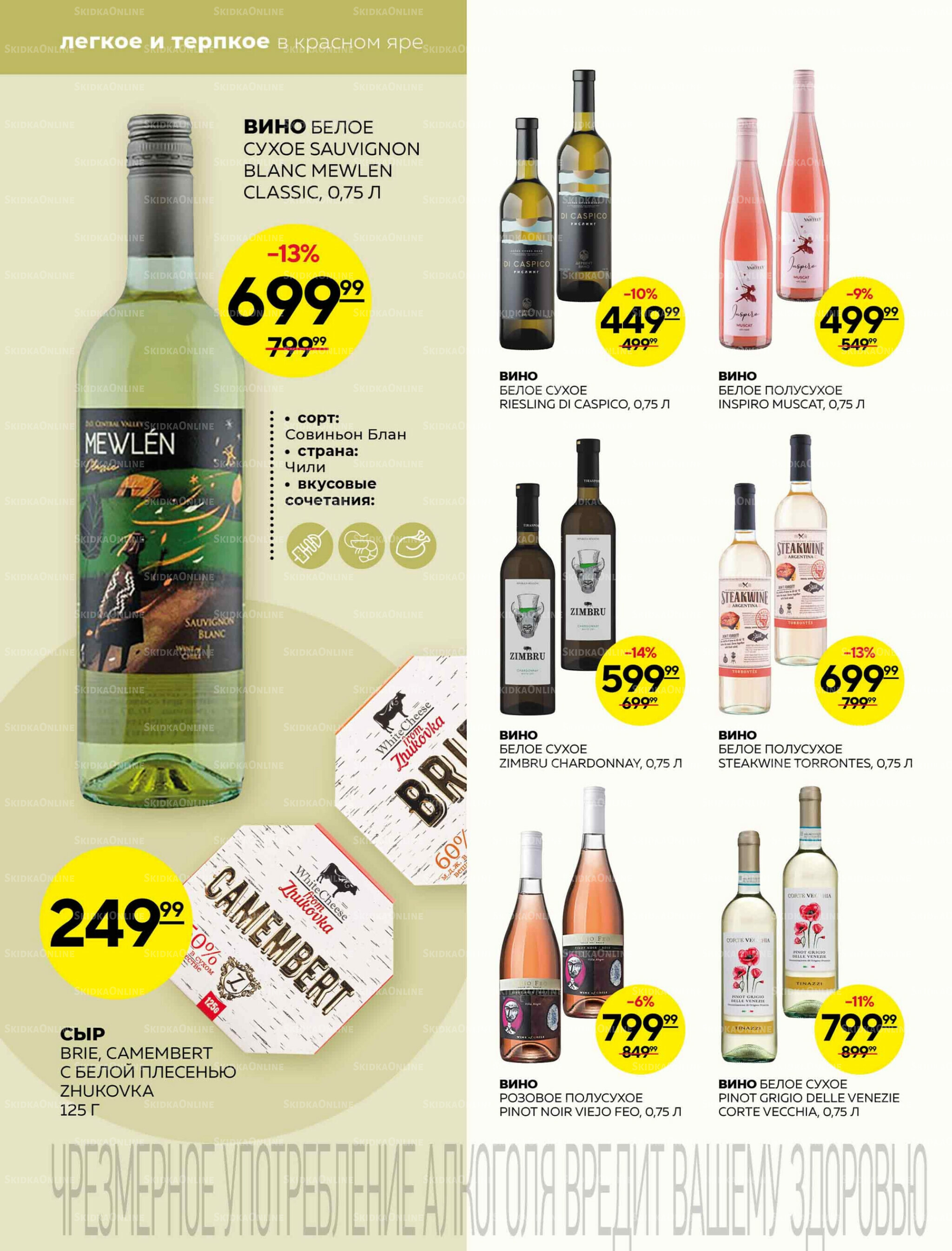 Каталог 9  - 15 Октября 2025 20