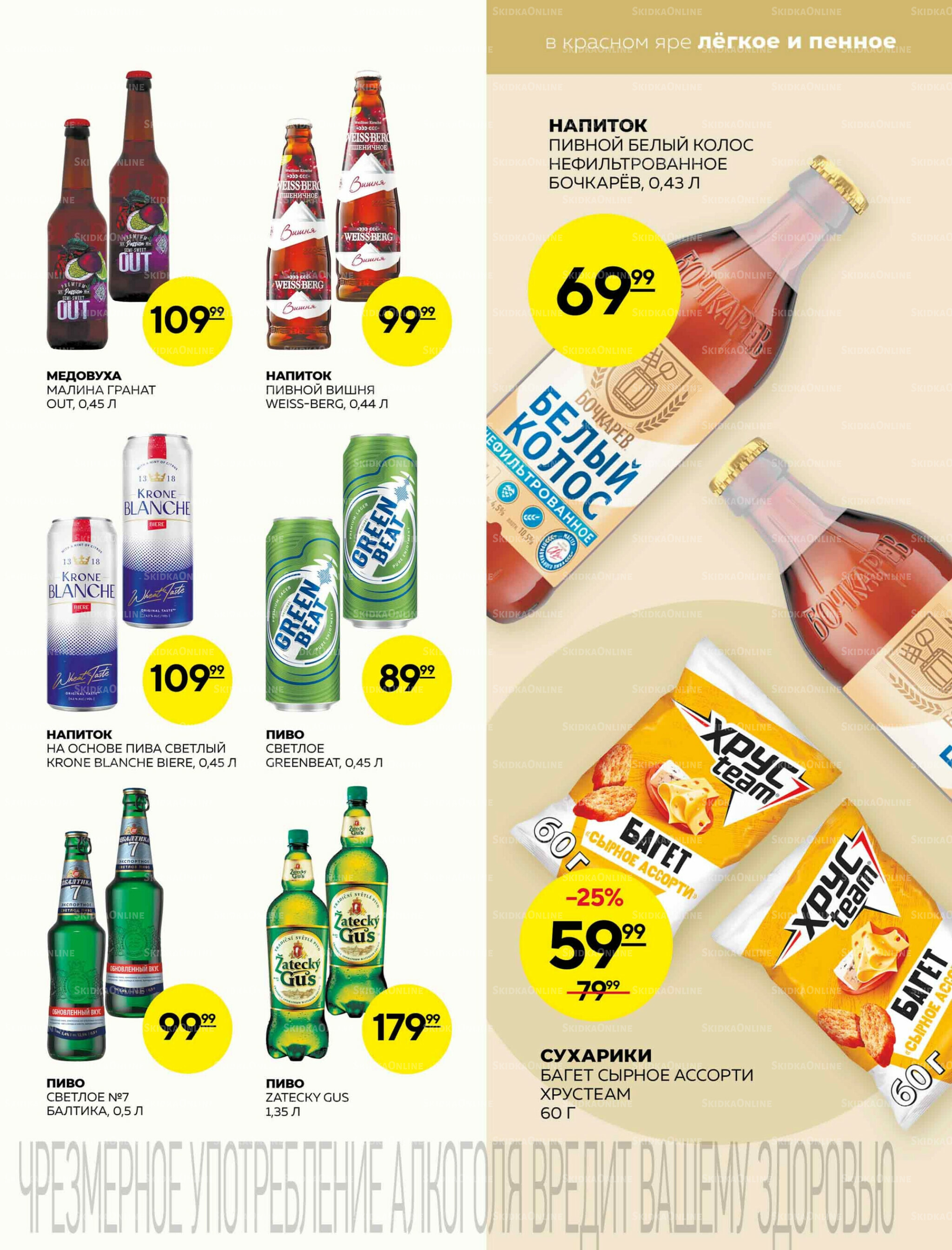 Каталог 9  - 15 Октября 2025 19