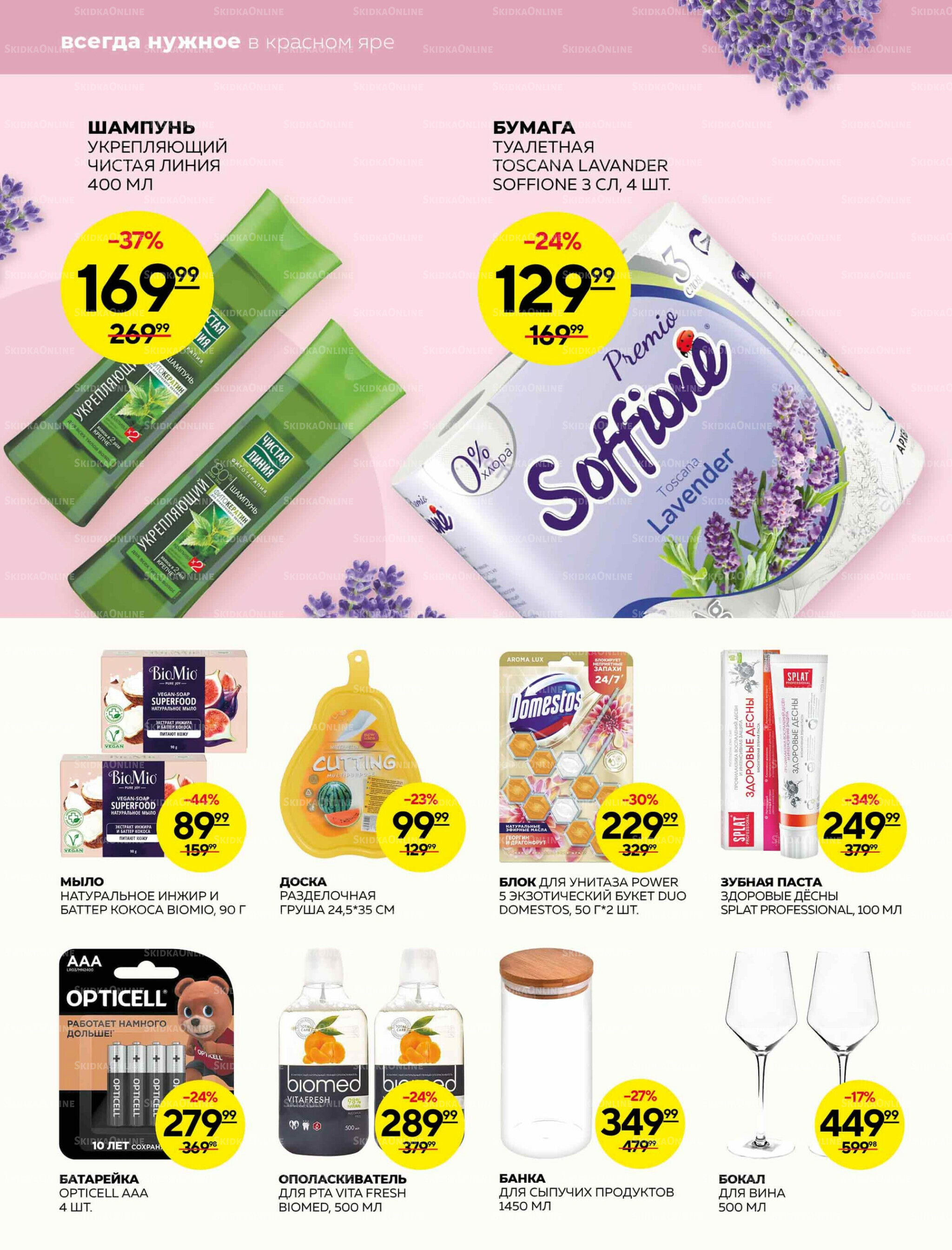 Каталог 9  - 15 Октября 2025 22