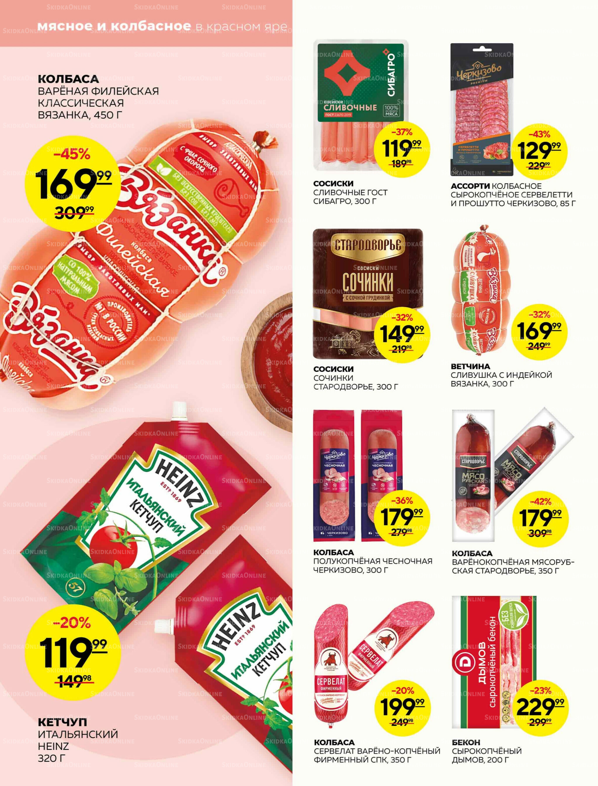 Каталог 9  - 15 Октября 2025 14