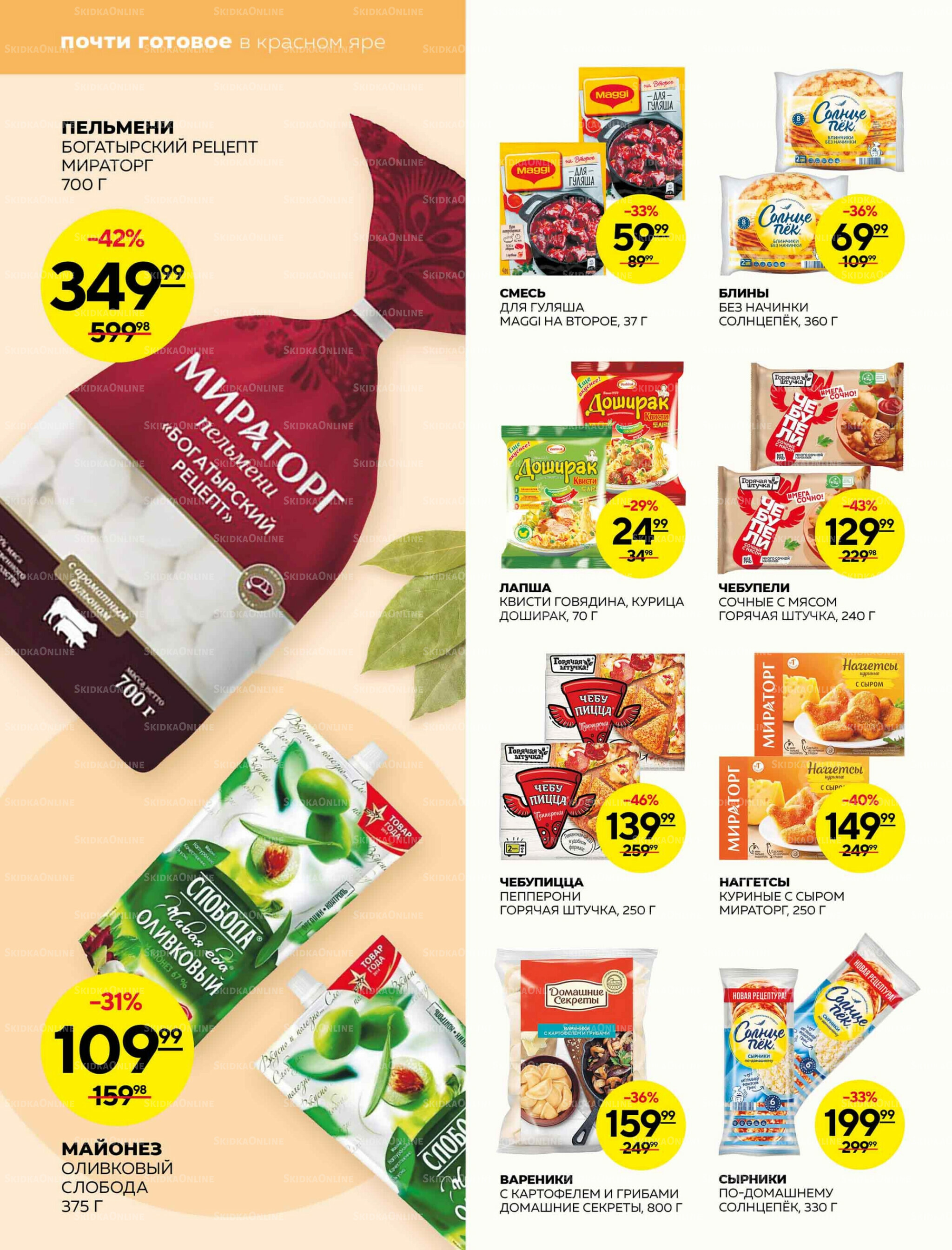 Каталог 9  - 15 Октября 2025 10