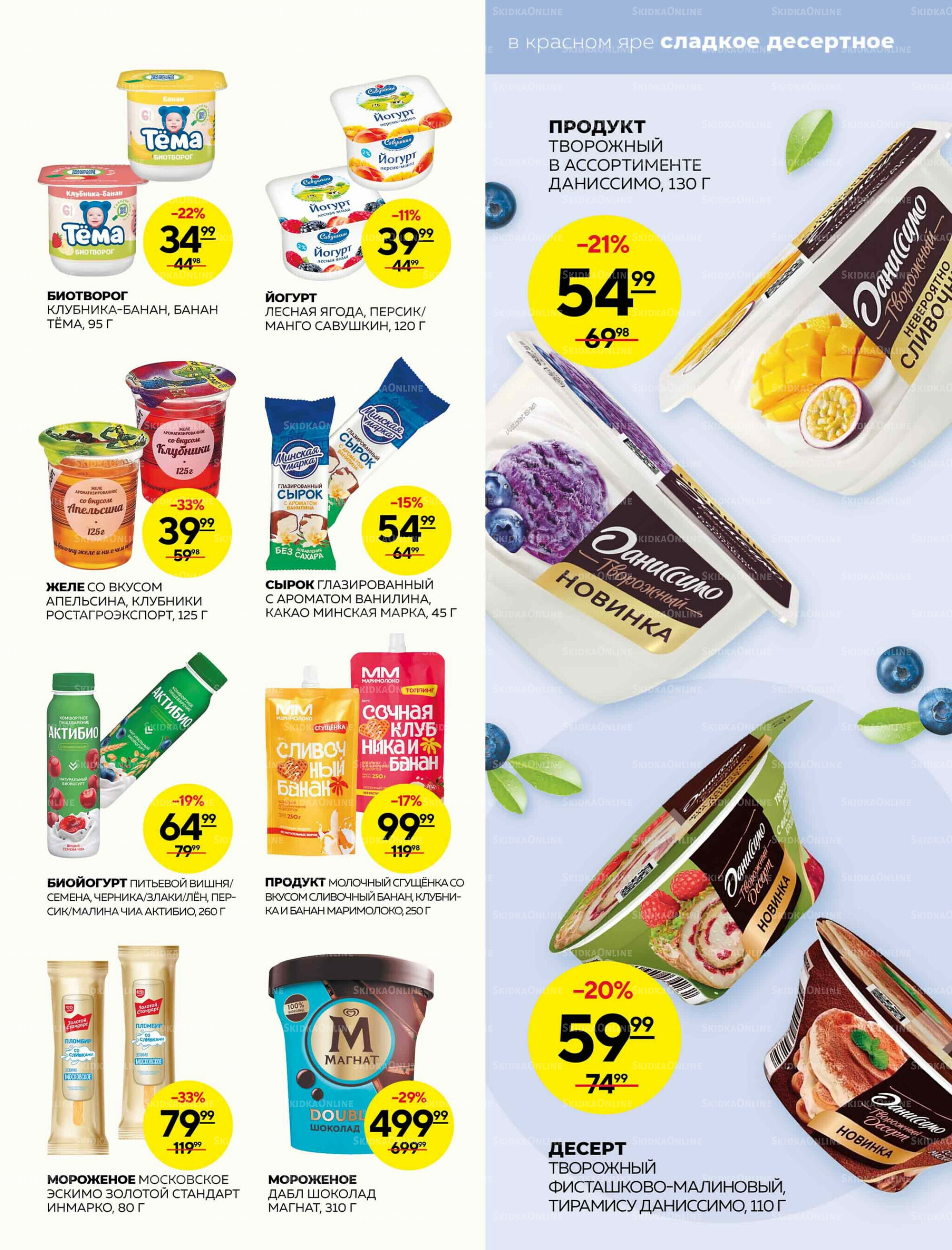 Каталог 9  - 15 Октября 2025 5