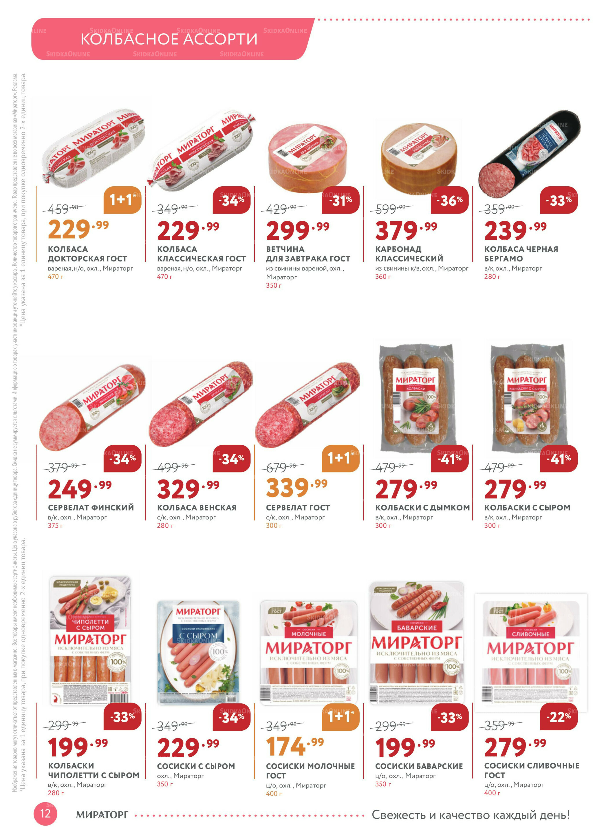 Каталог 6  - 19 Октября 2025 12