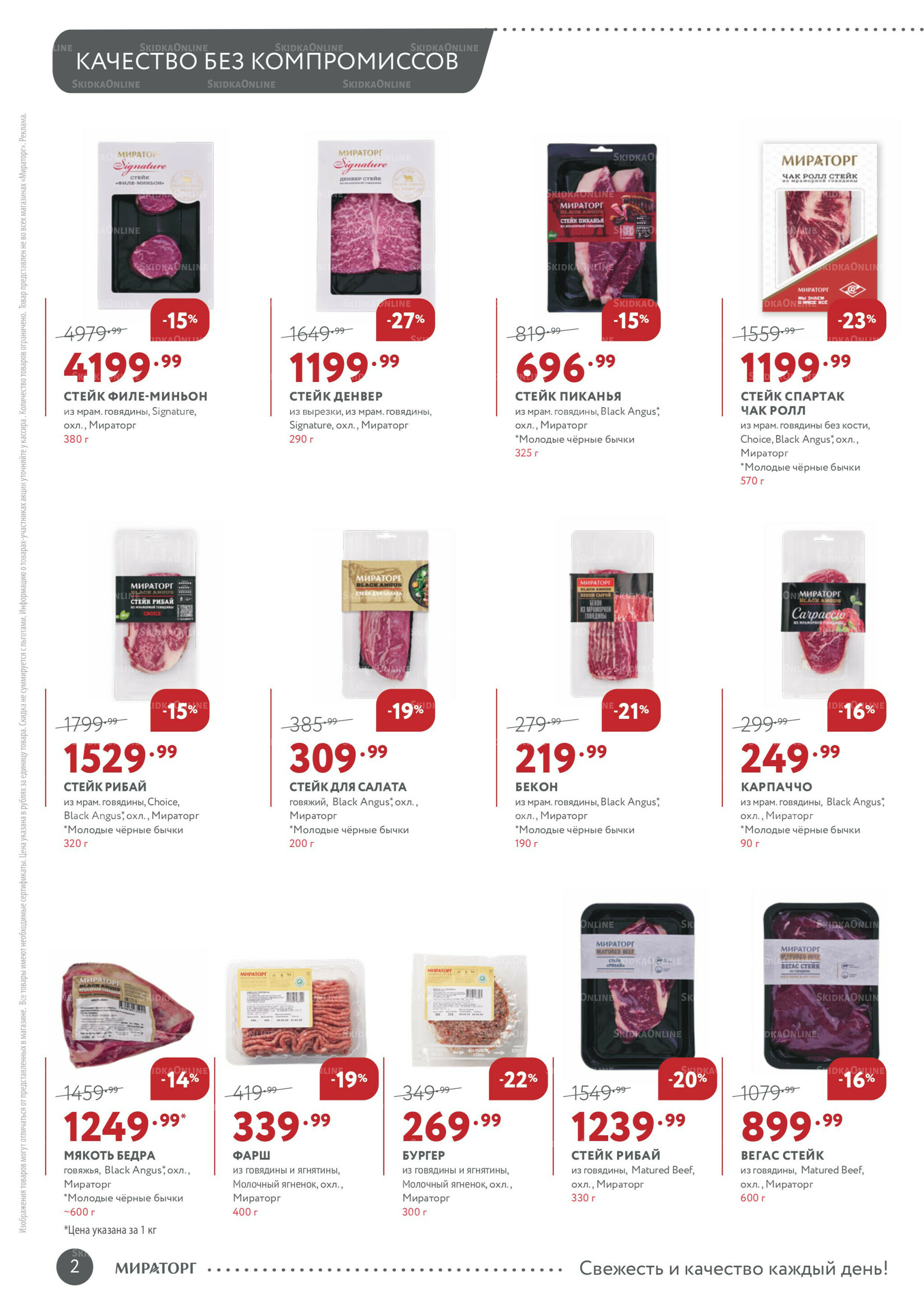 Каталог 6  - 19 Октября 2025 2