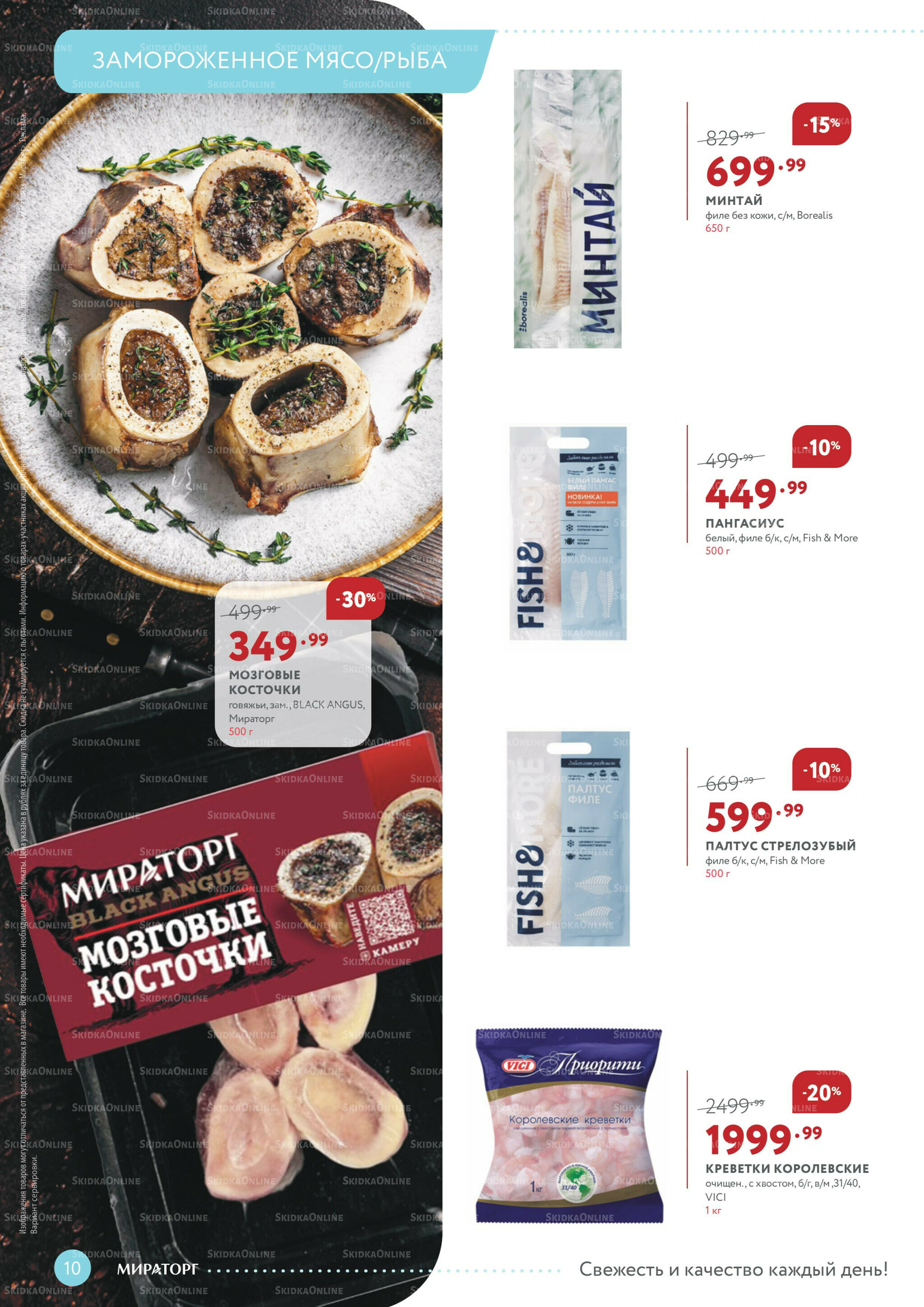 Каталог 6  - 19 Октября 2025 10