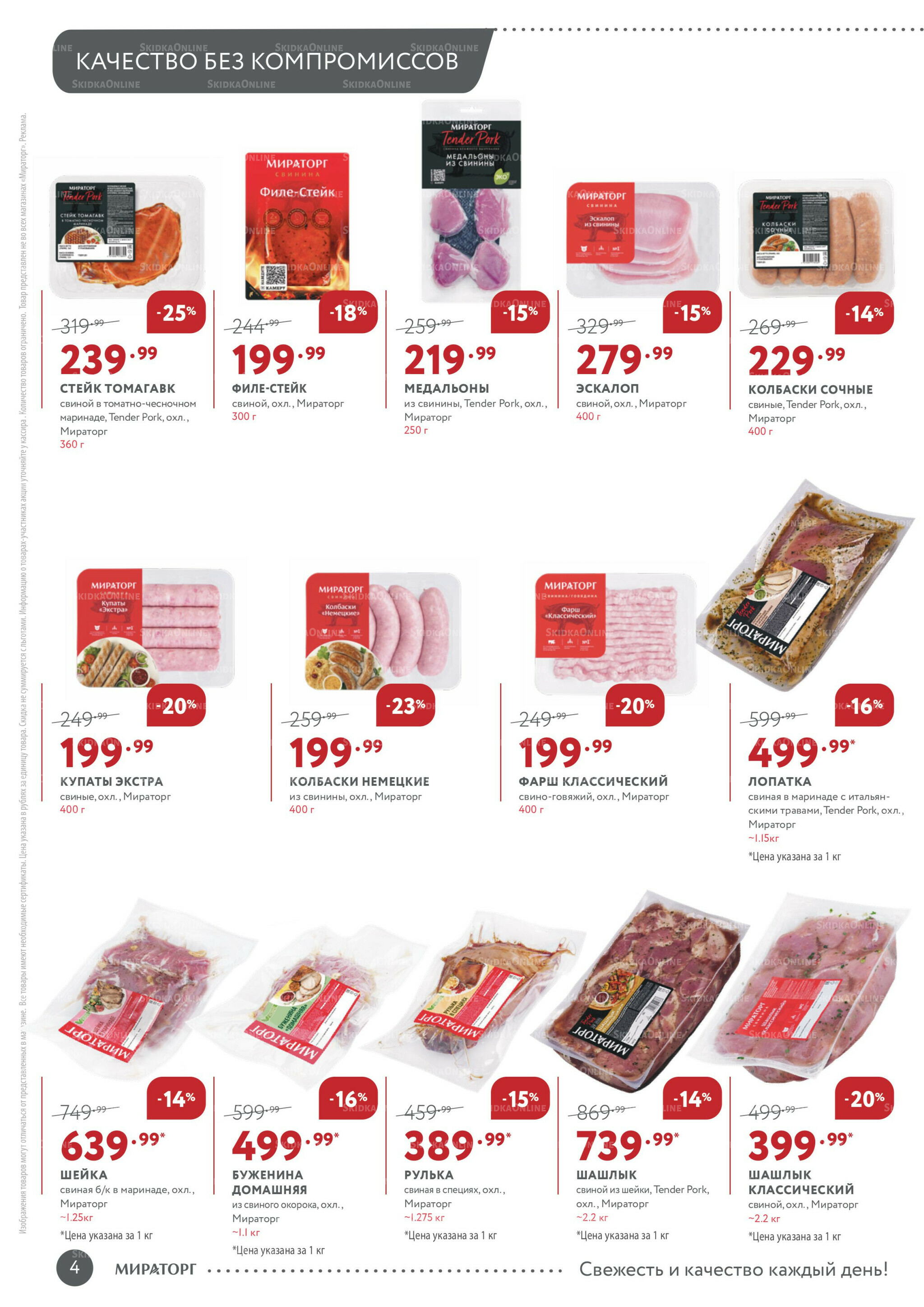 Каталог 6  - 19 Октября 2025 4