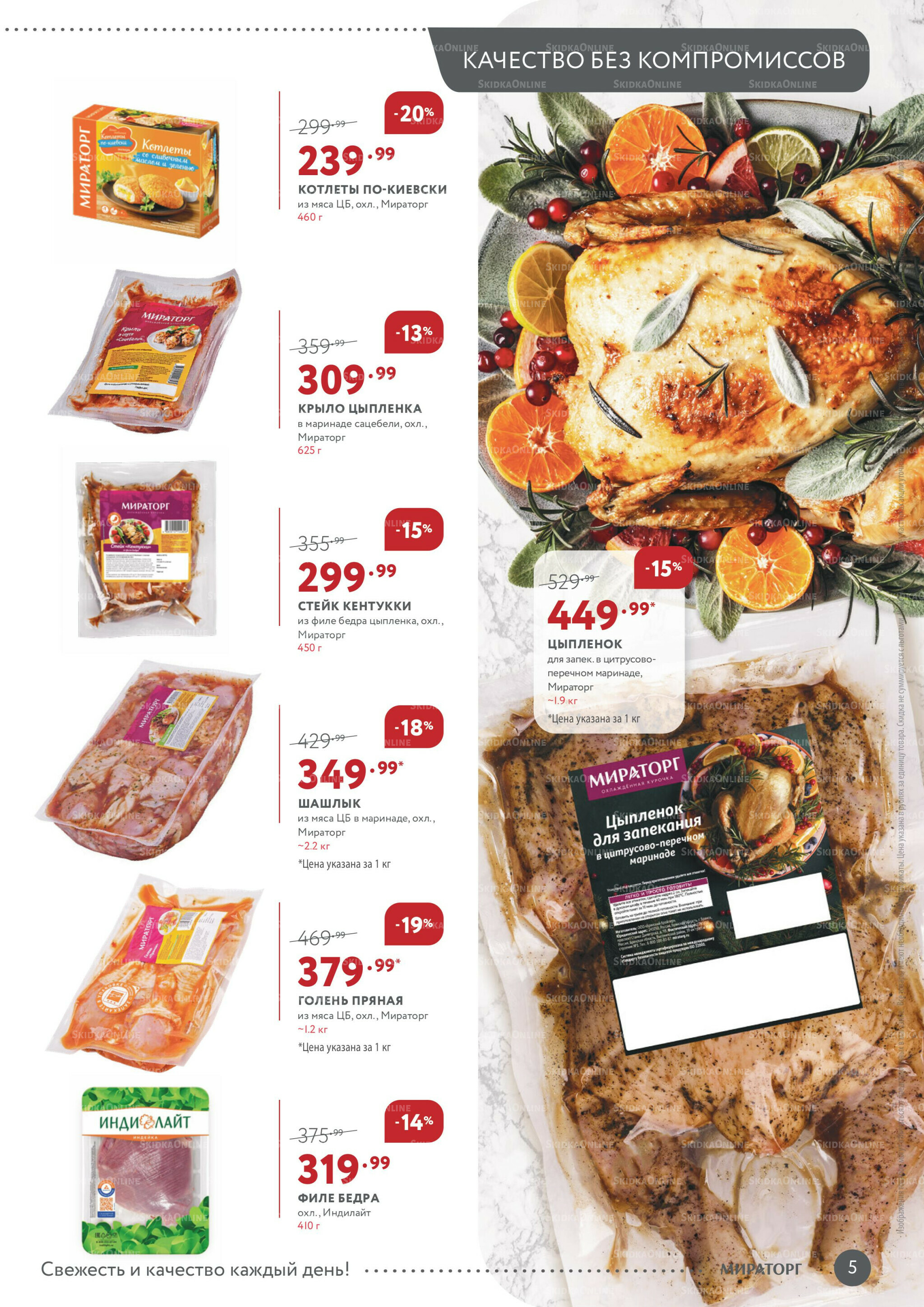 Каталог 6  - 19 Октября 2025 5