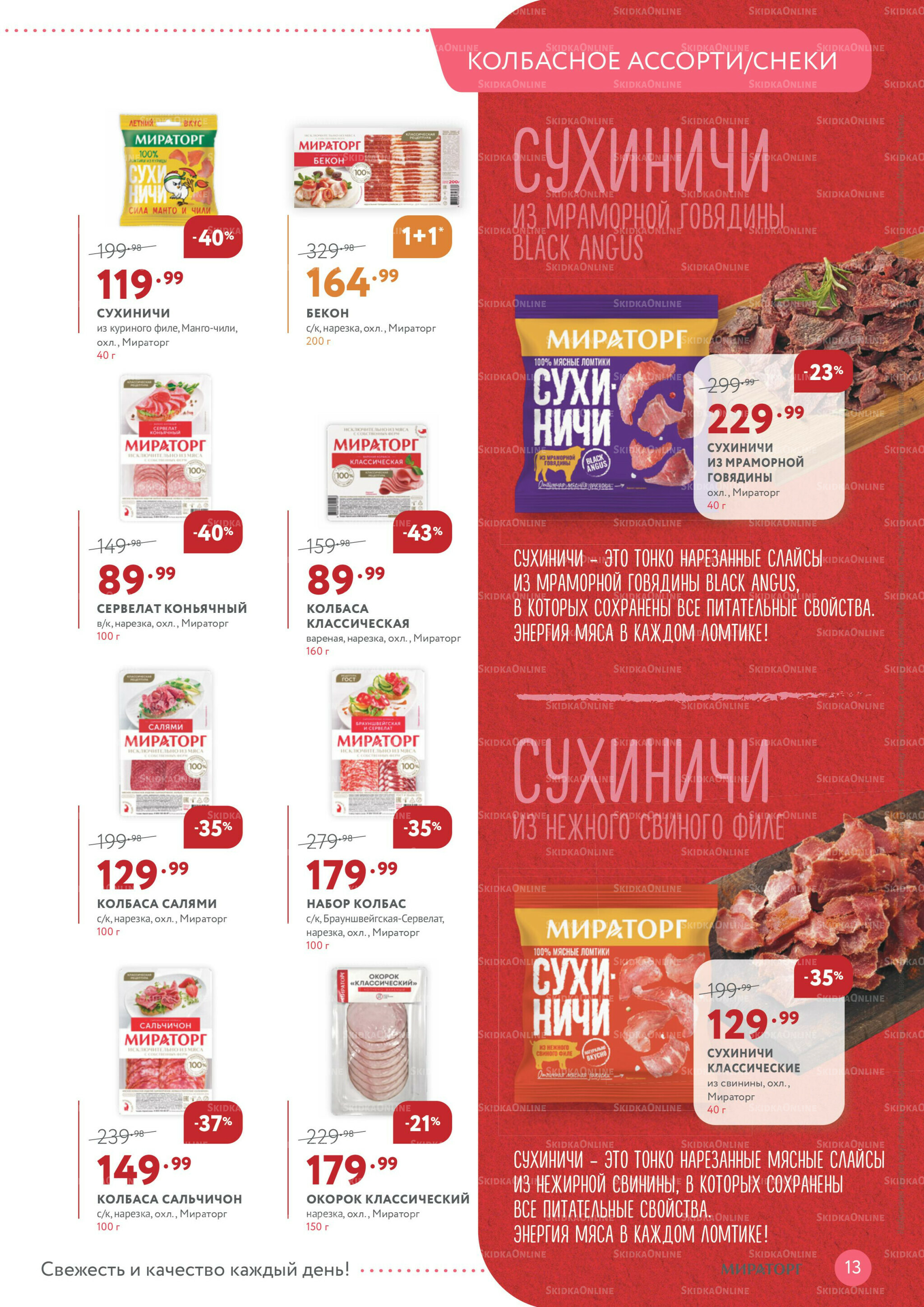 Каталог 6  - 19 Октября 2025 13