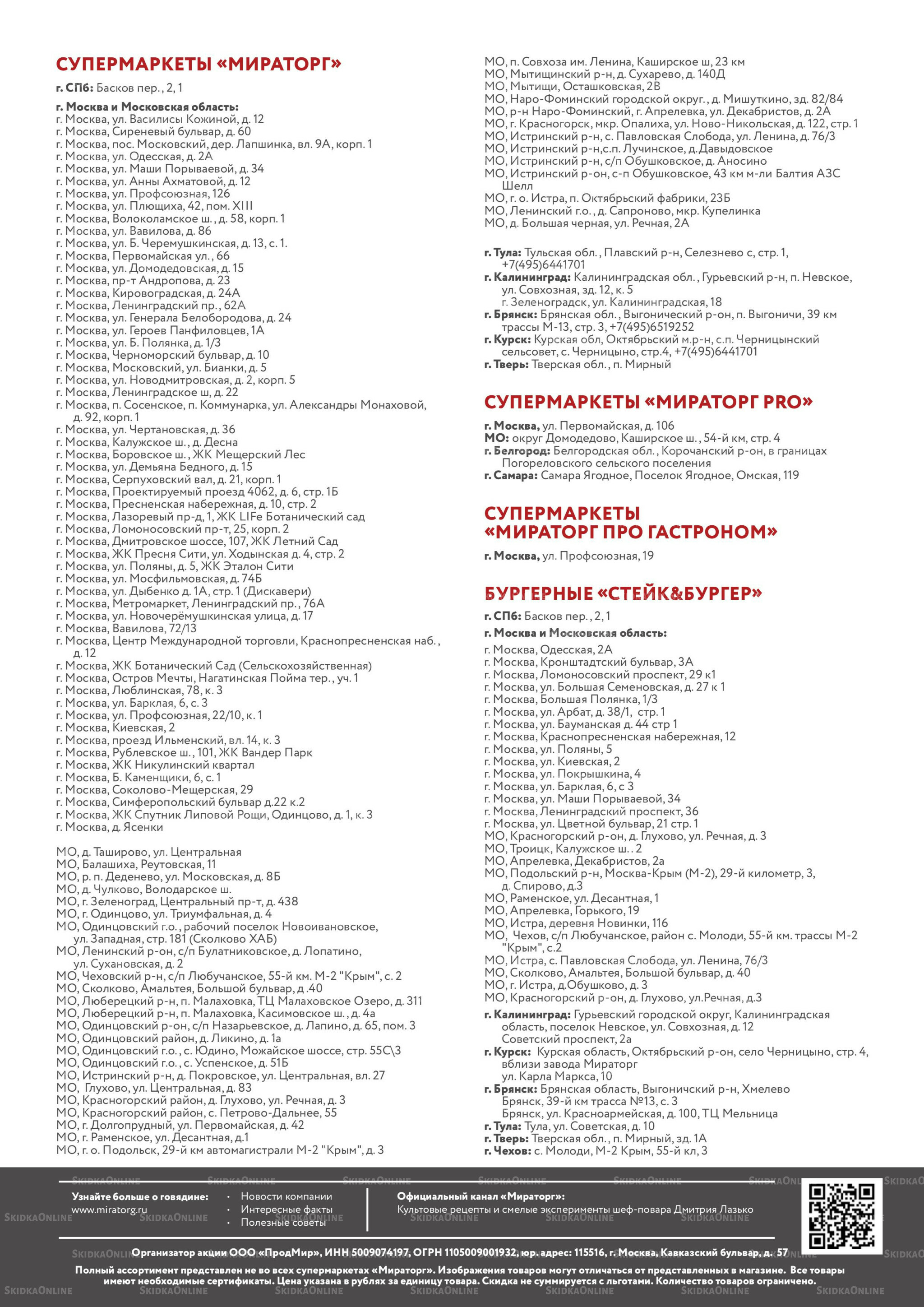 Каталог 6  - 19 Октября 2025 14