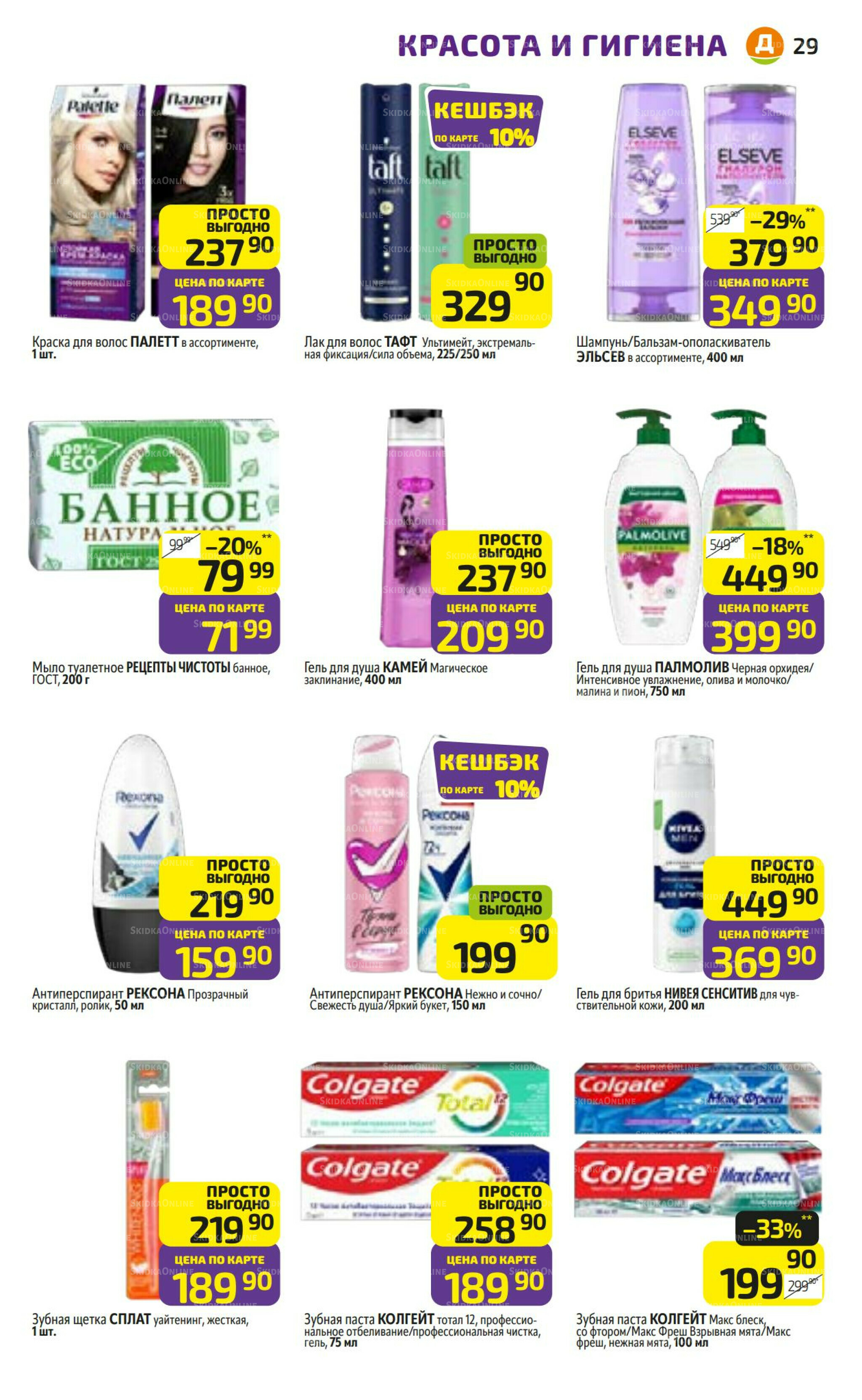 Предложение недели! 6  - 12 Октября 2025 29