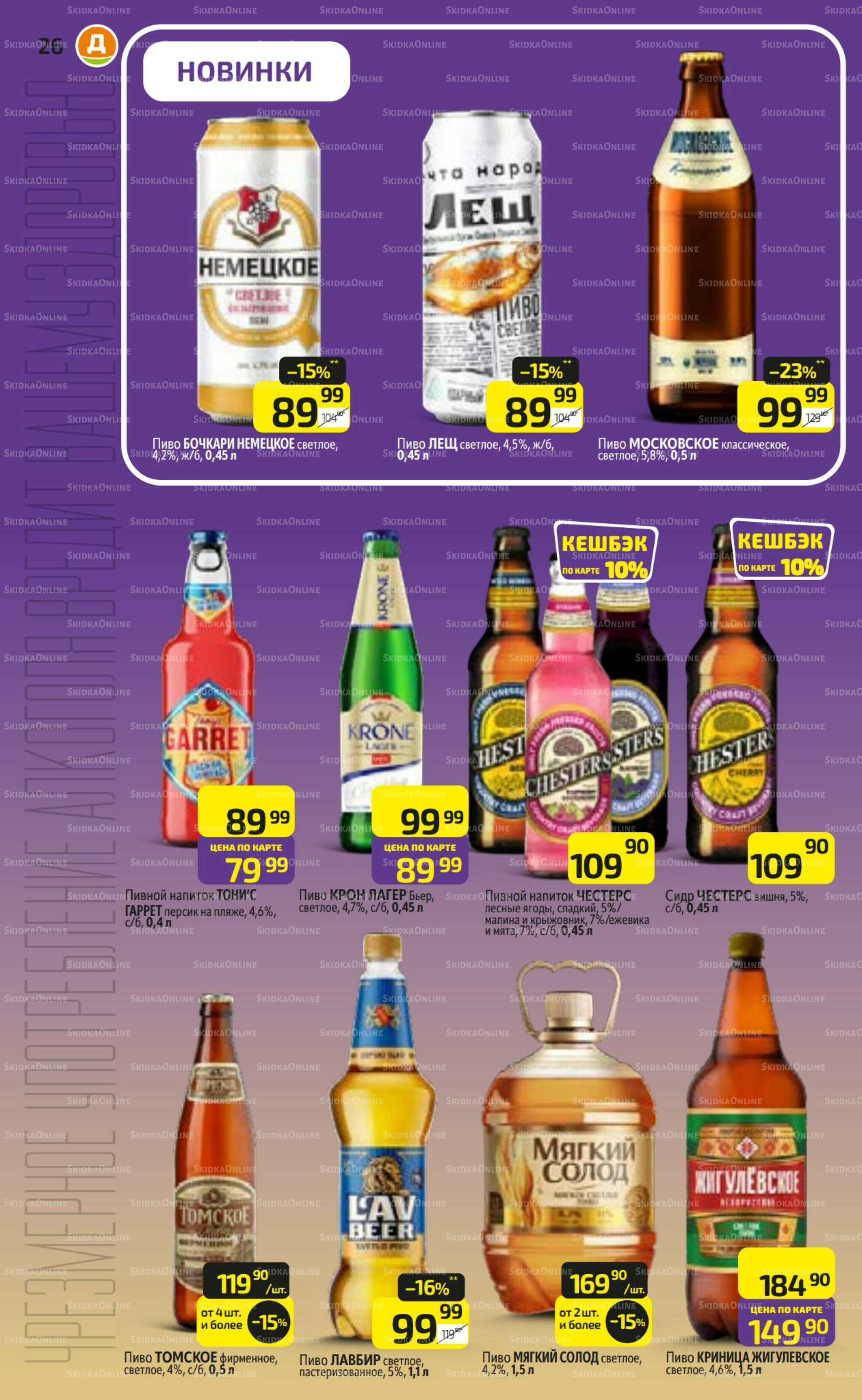 Предложение недели! 6  - 12 Октября 2025 26