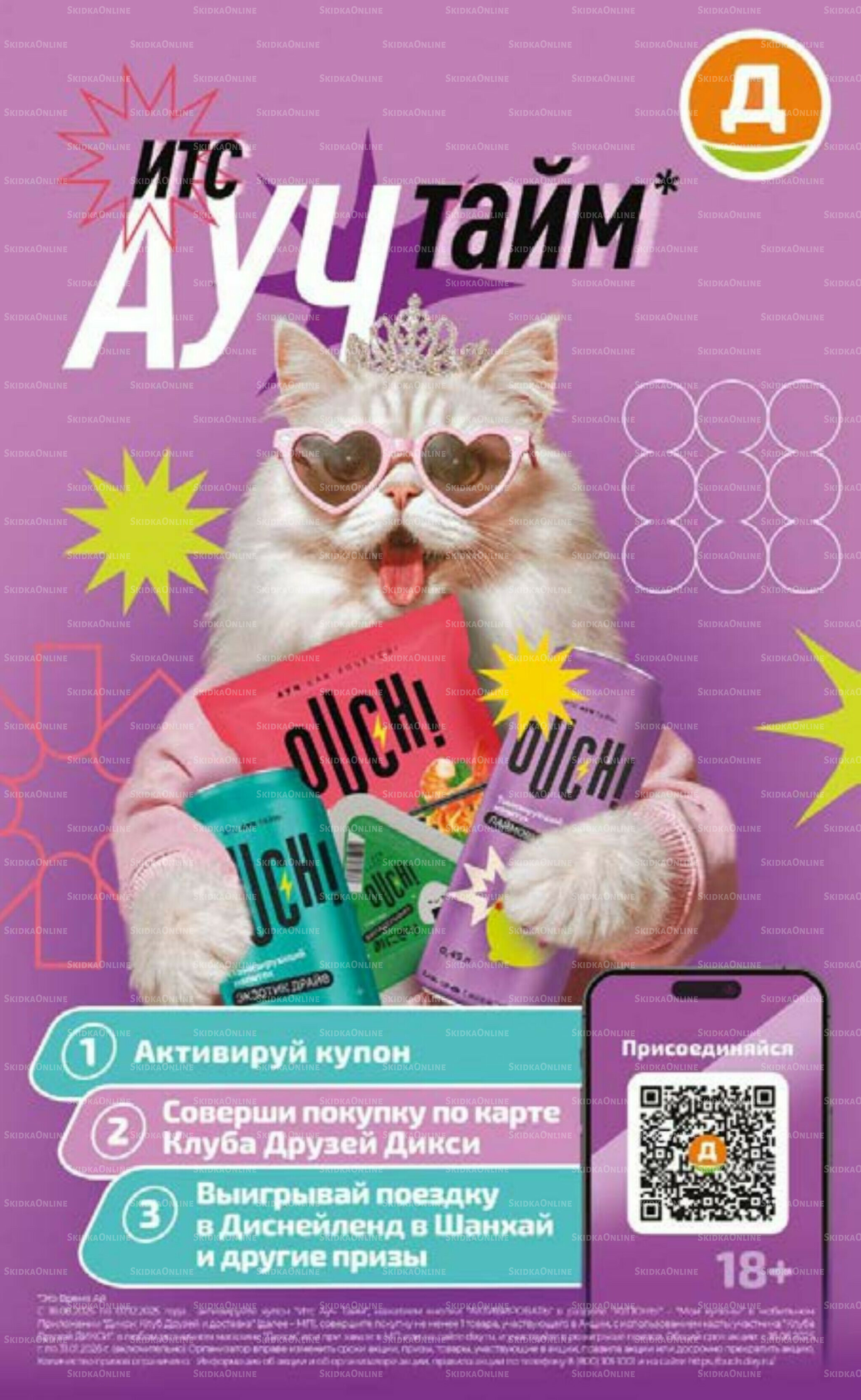 Предложение недели! 6  - 12 Октября 2025 17