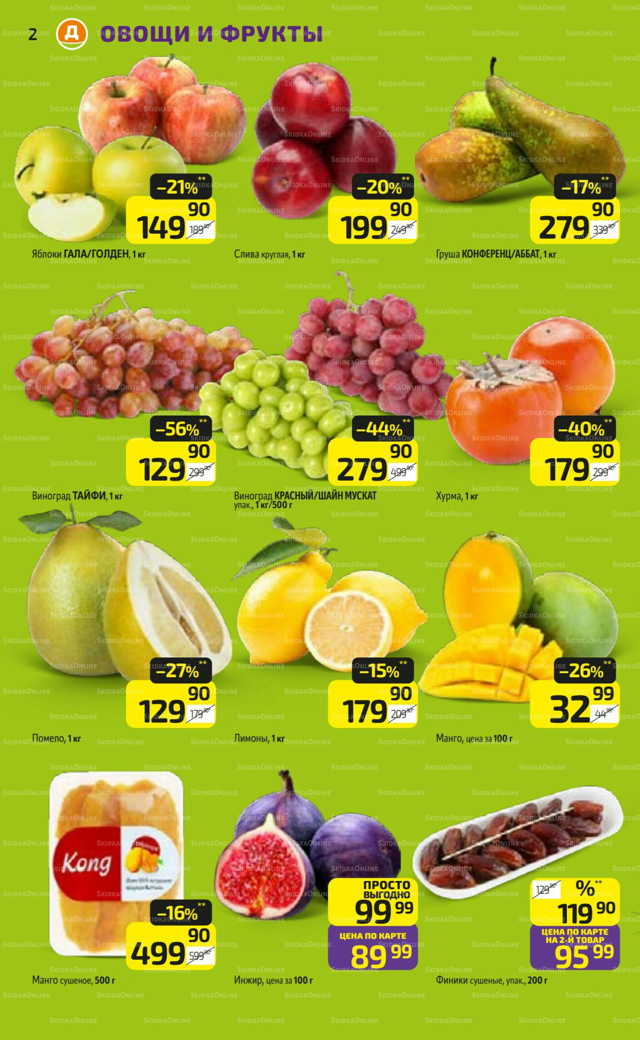 Предложение недели! 6  - 12 Октября 2025 2