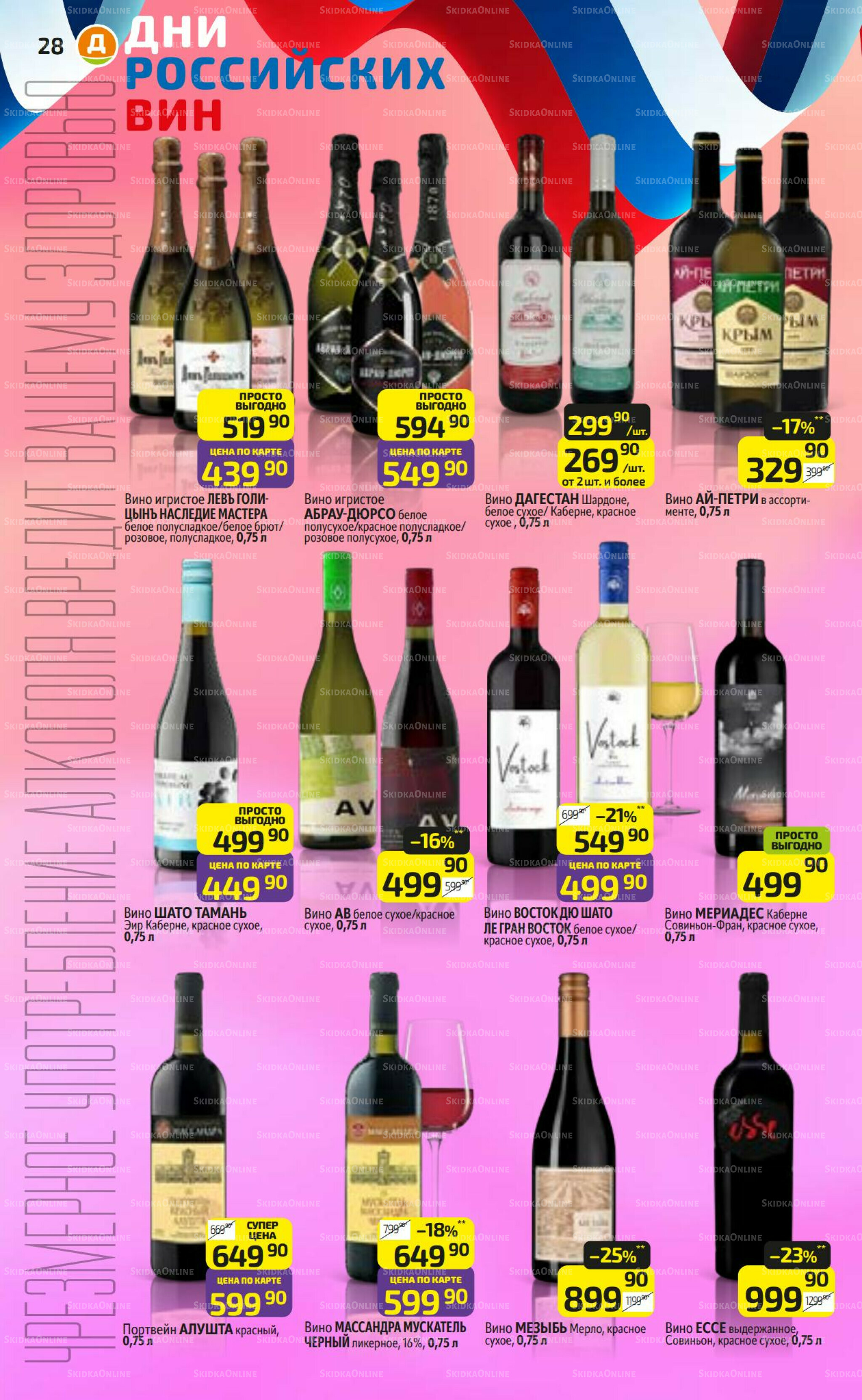 Предложение недели! 6  - 12 Октября 2025 28