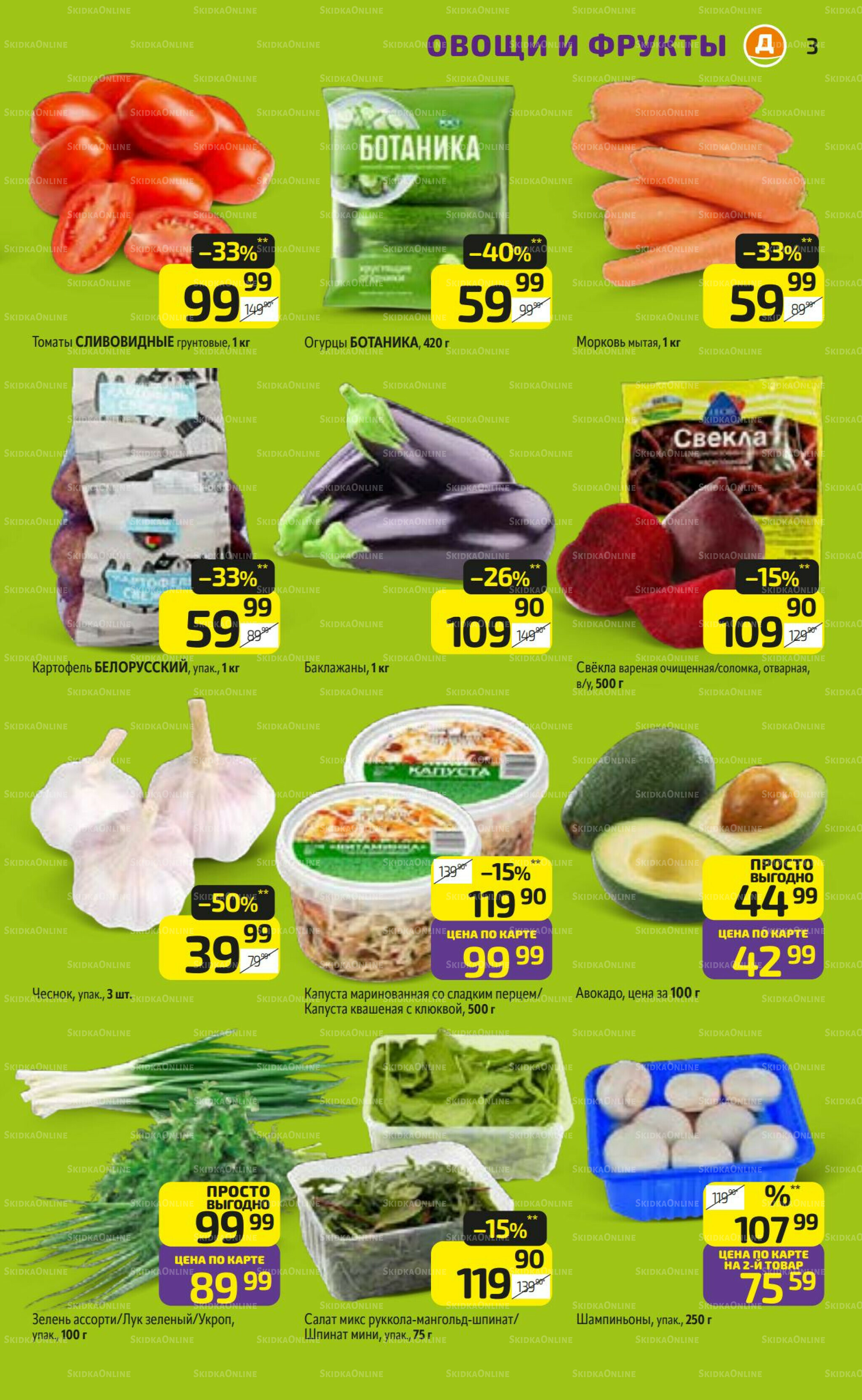 Предложение недели! 6  - 12 Октября 2025 3