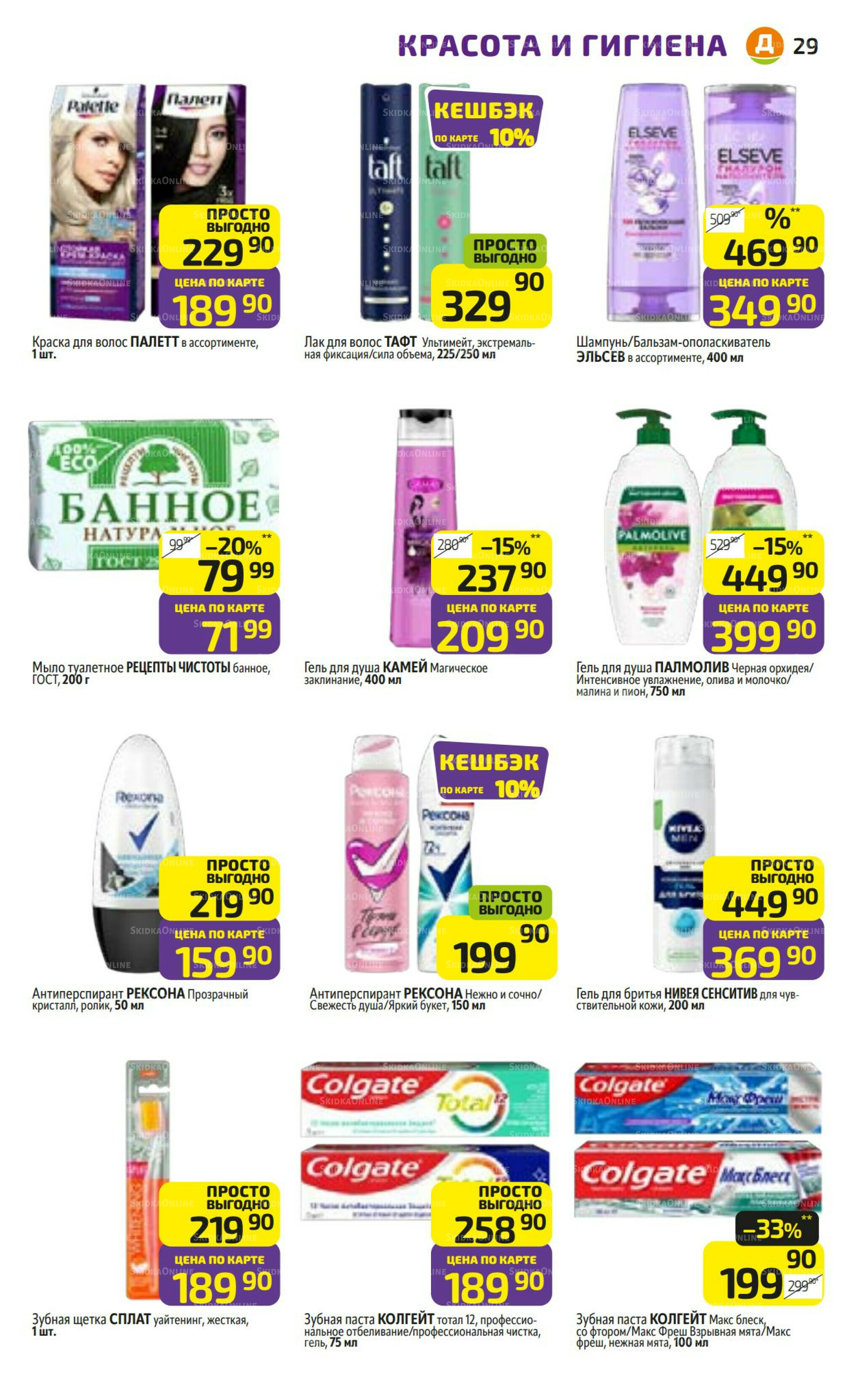 Предложение недели! 6  - 12 Октября 2025 29