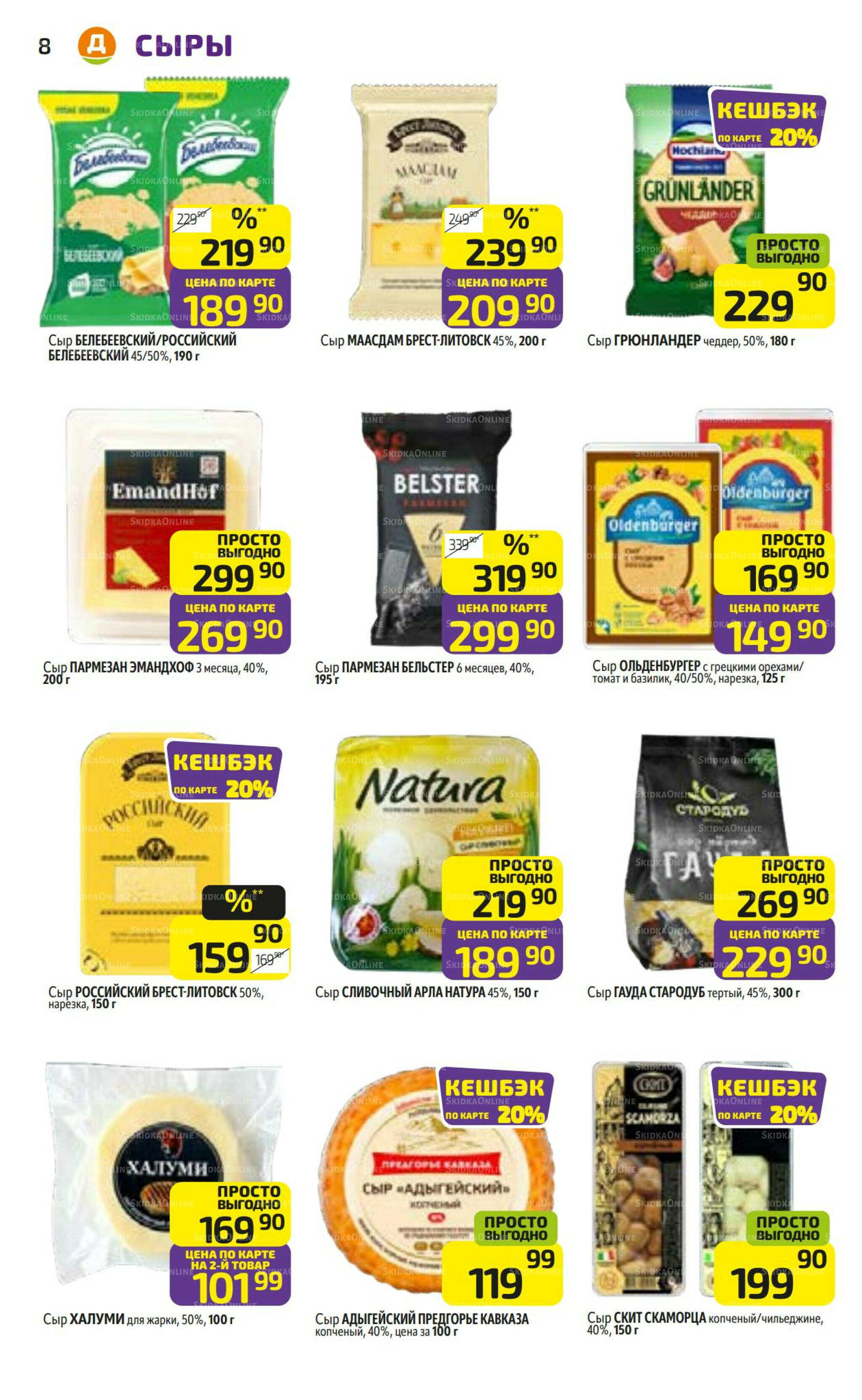 Предложение недели! 6  - 12 Октября 2025 8