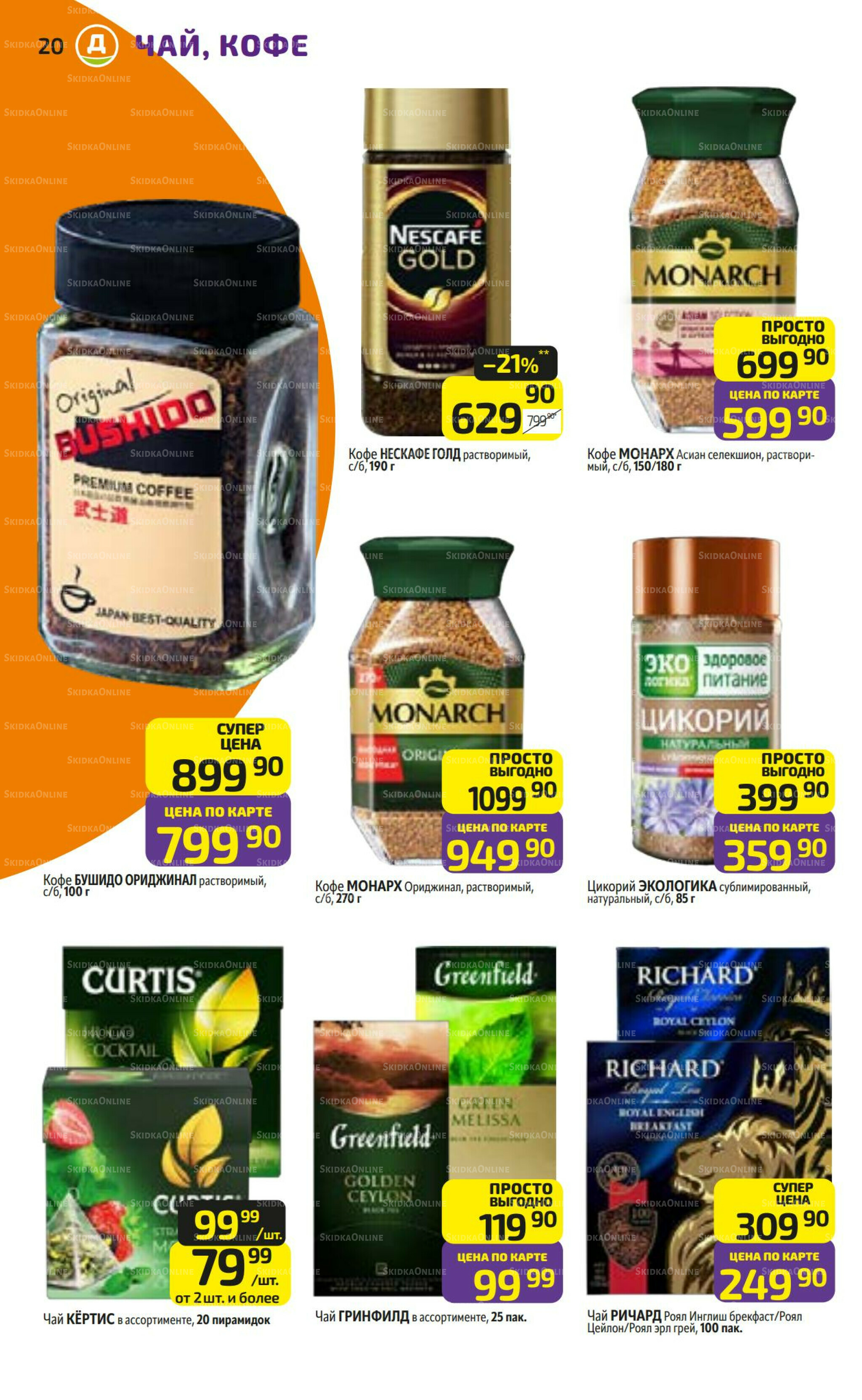 Предложение недели! 6  - 12 Октября 2025 20